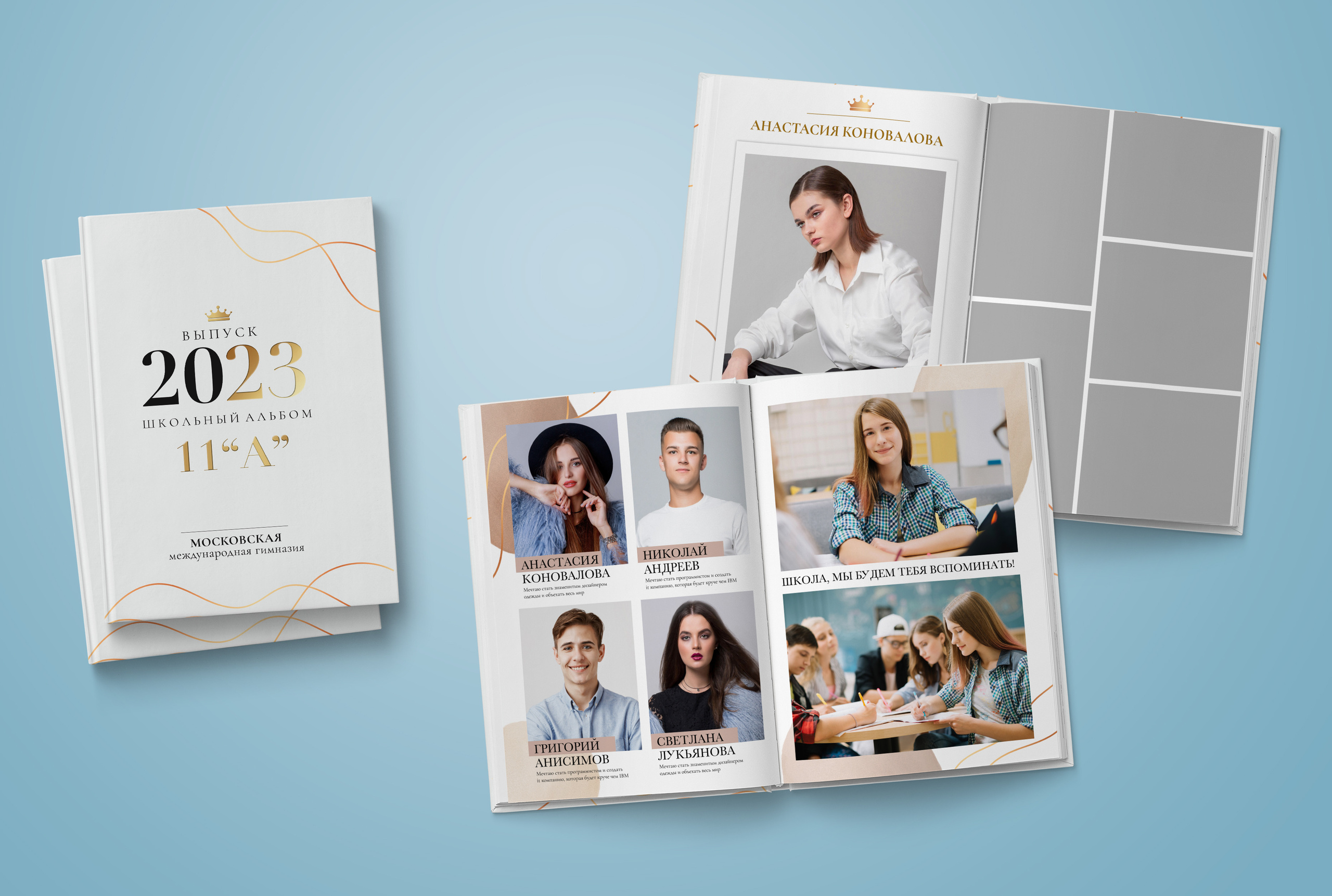9-11 класс. Нейтральная обложка. Выпускные альбомы. Южноуральск
