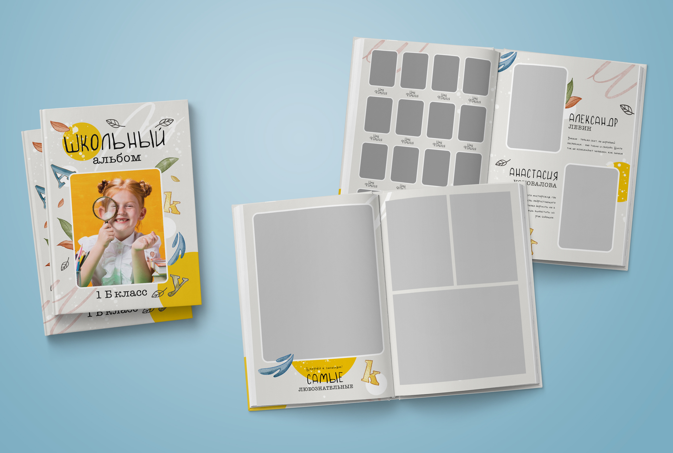 1-4 класс. Обложка с фотографией ребёнка. Выпускные альбомы. Южноуральск