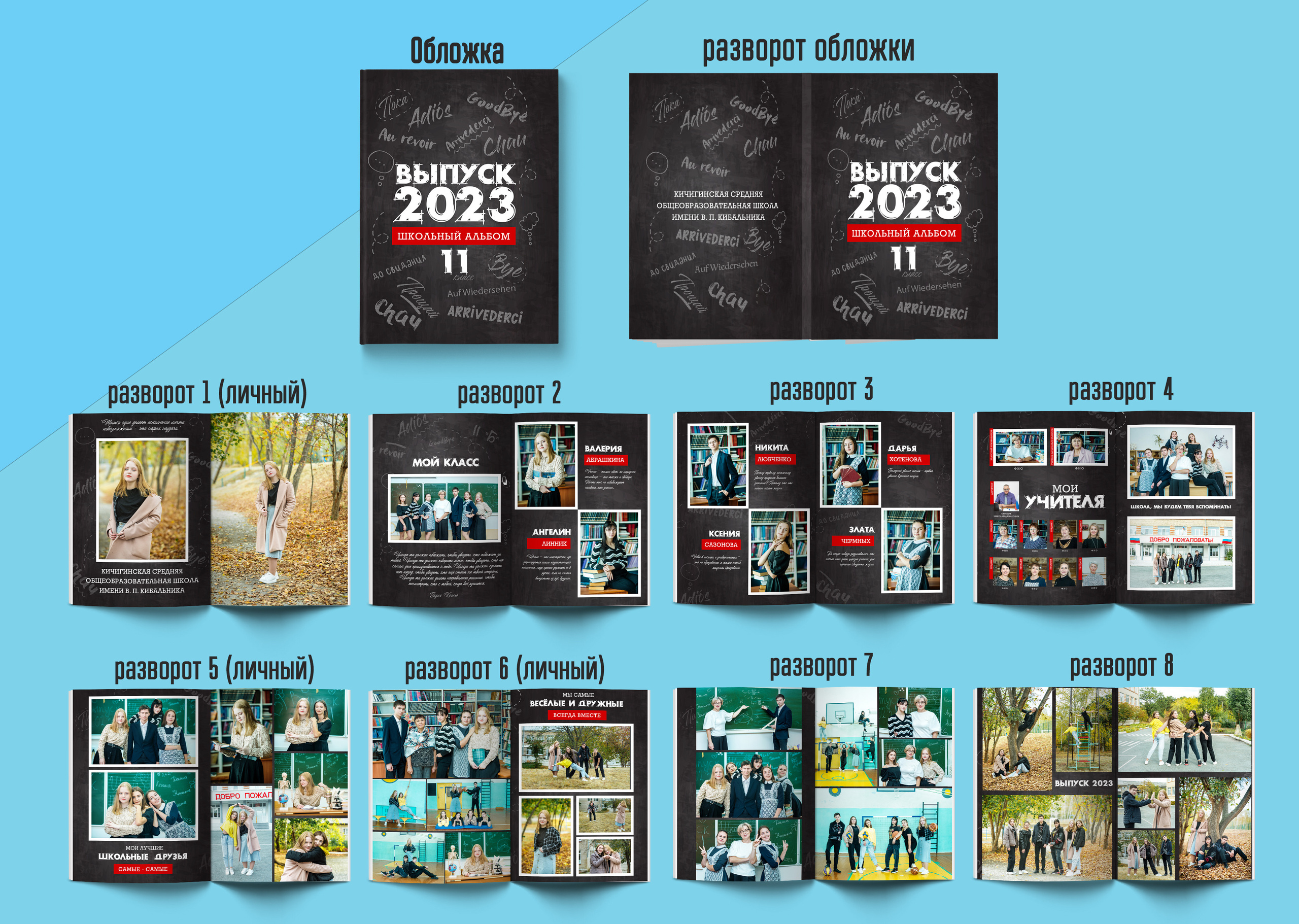 Альбомы 9-11 классы. Выпускные альбомы. Южноуральск