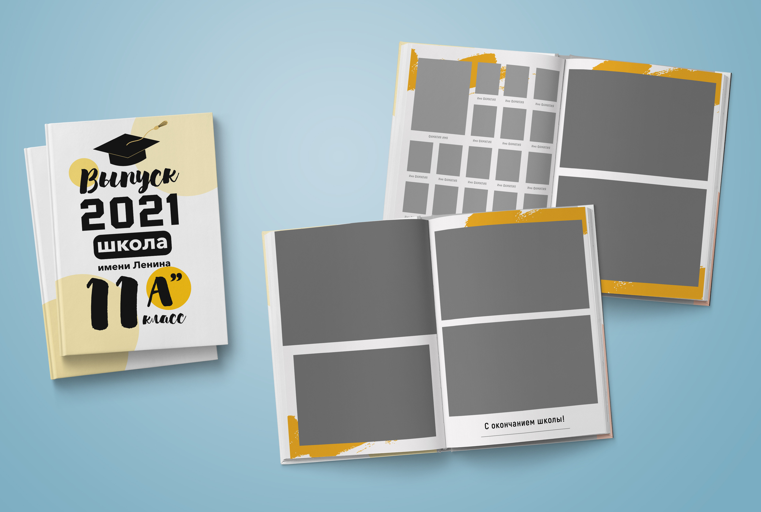 9-11 класс. Нейтральная обложка. Выпускные альбомы. Южноуральск