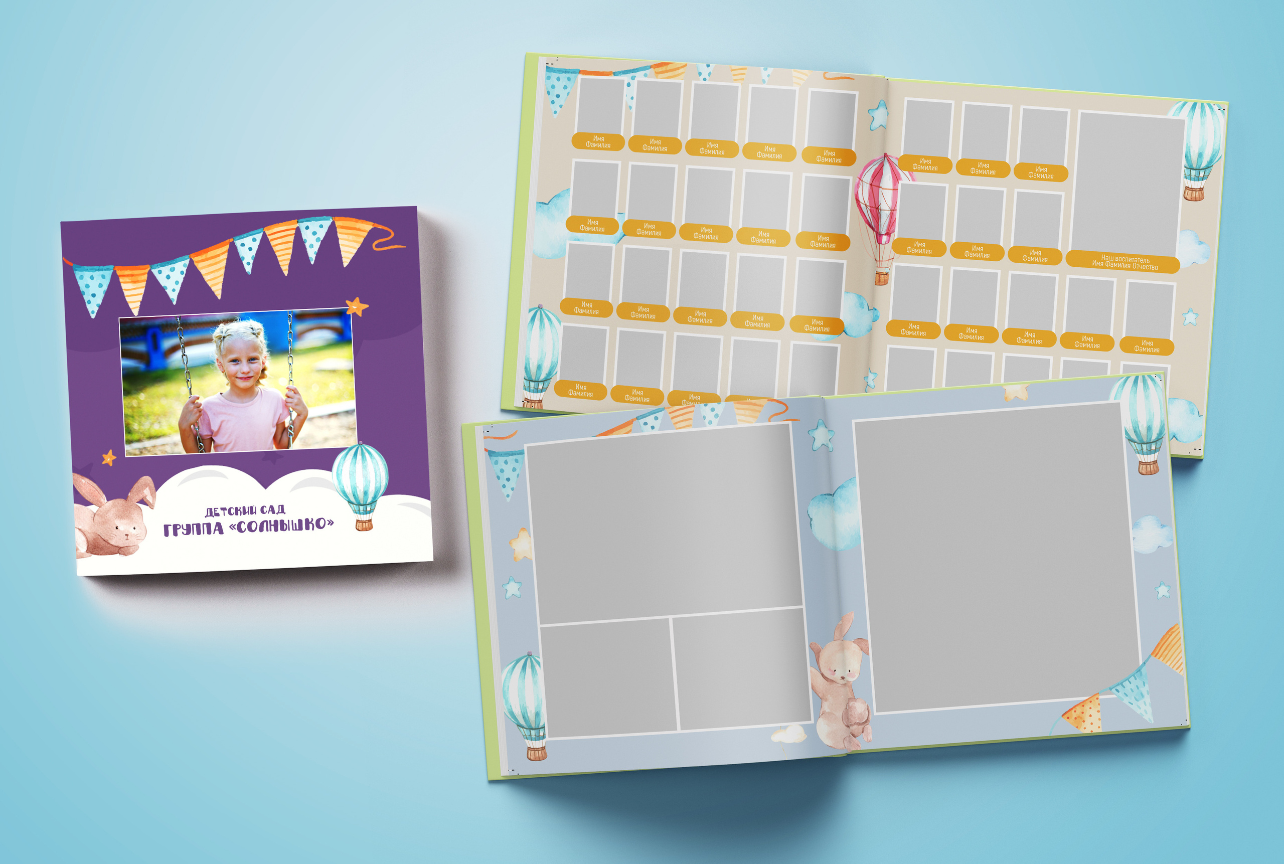 Детский сад. Обложка с фотографией ребёнка. Выпускные альбомы. Южноуральск