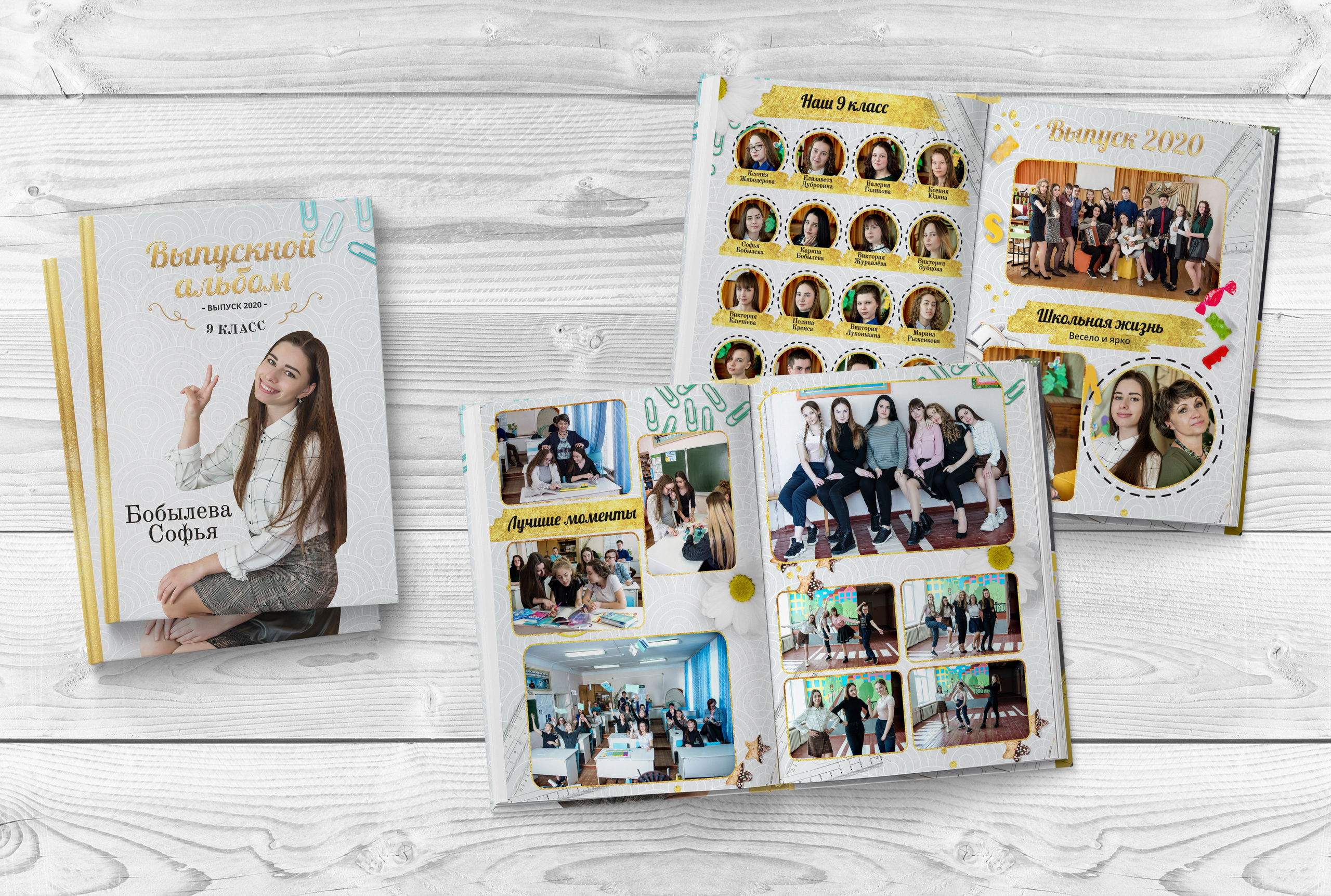 Альбомы 9-11 классы. Выпускные альбомы. Южноуральск