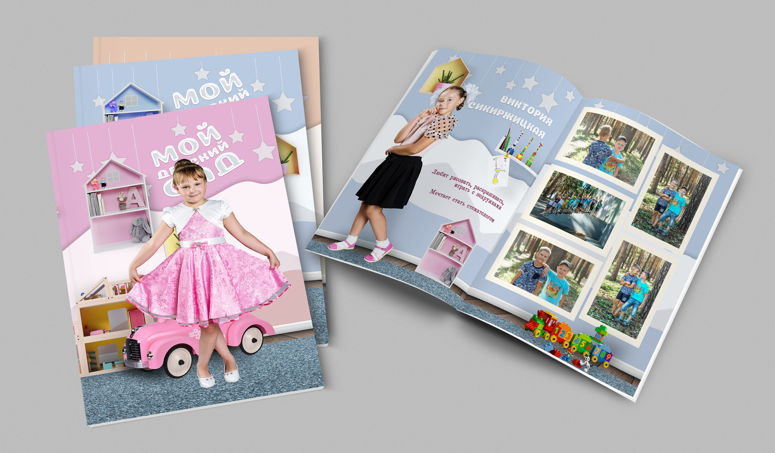 Альбомы для детского сада. Выпускные альбомы. Южноуральск