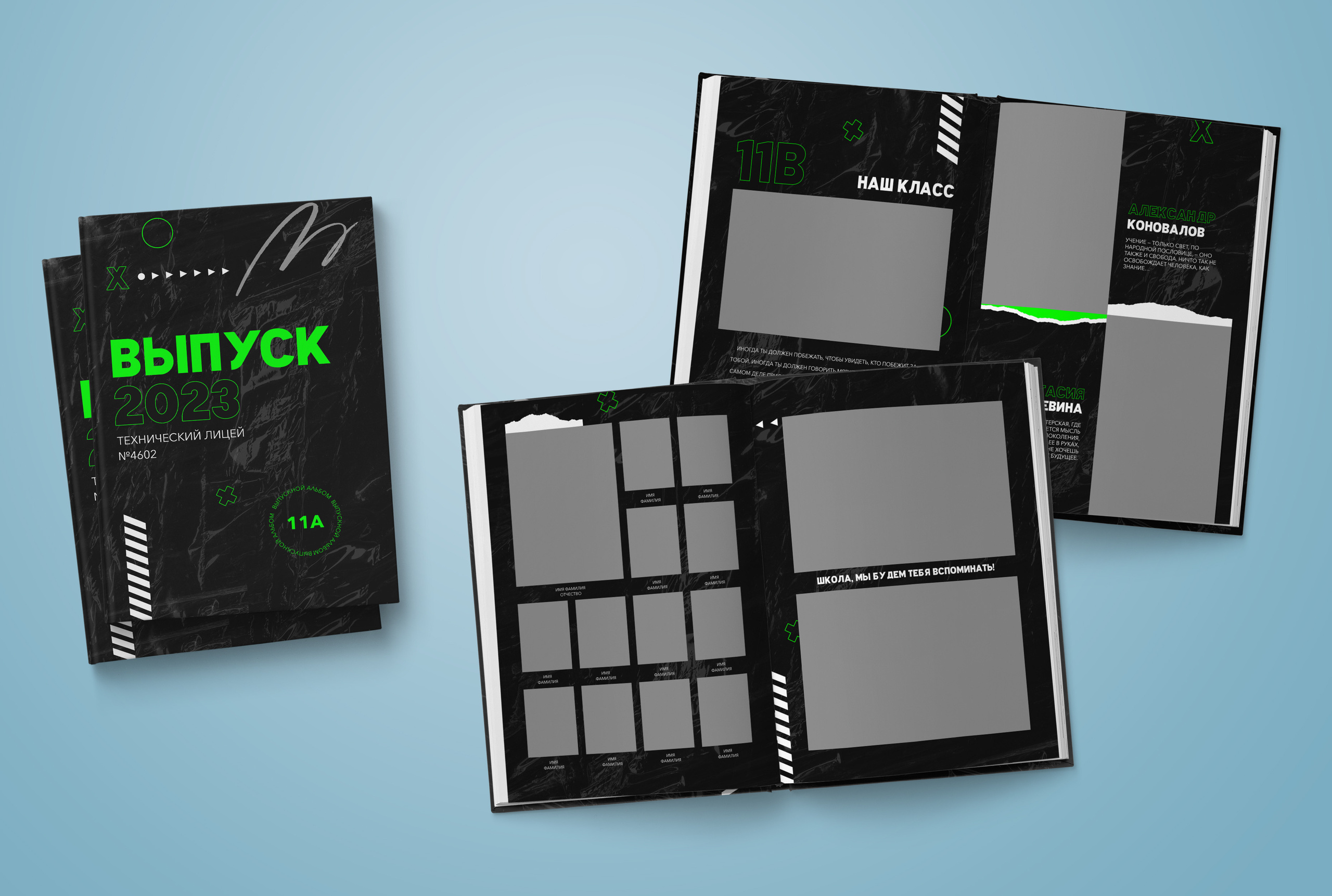 9-11 класс. Нейтральная обложка. Выпускные альбомы. Южноуральск