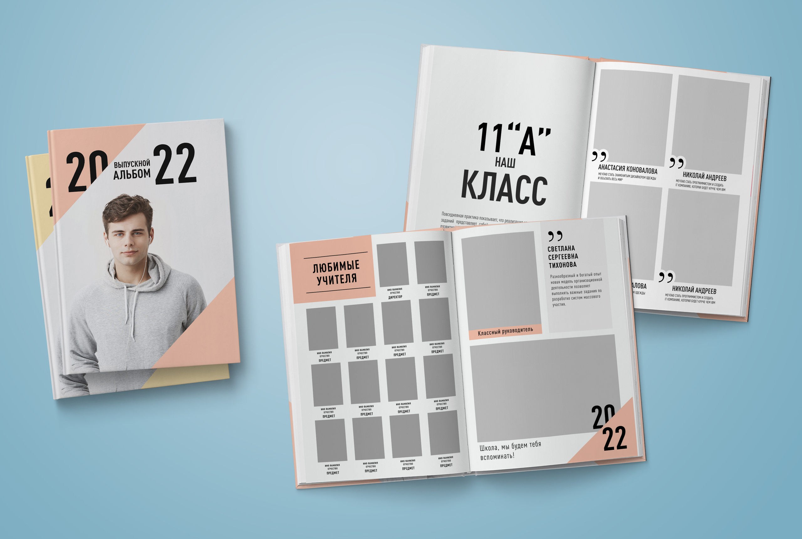 9-11 класс. Обложка с фотографией ребёнка. Выпускные альбомы. Южноуральск