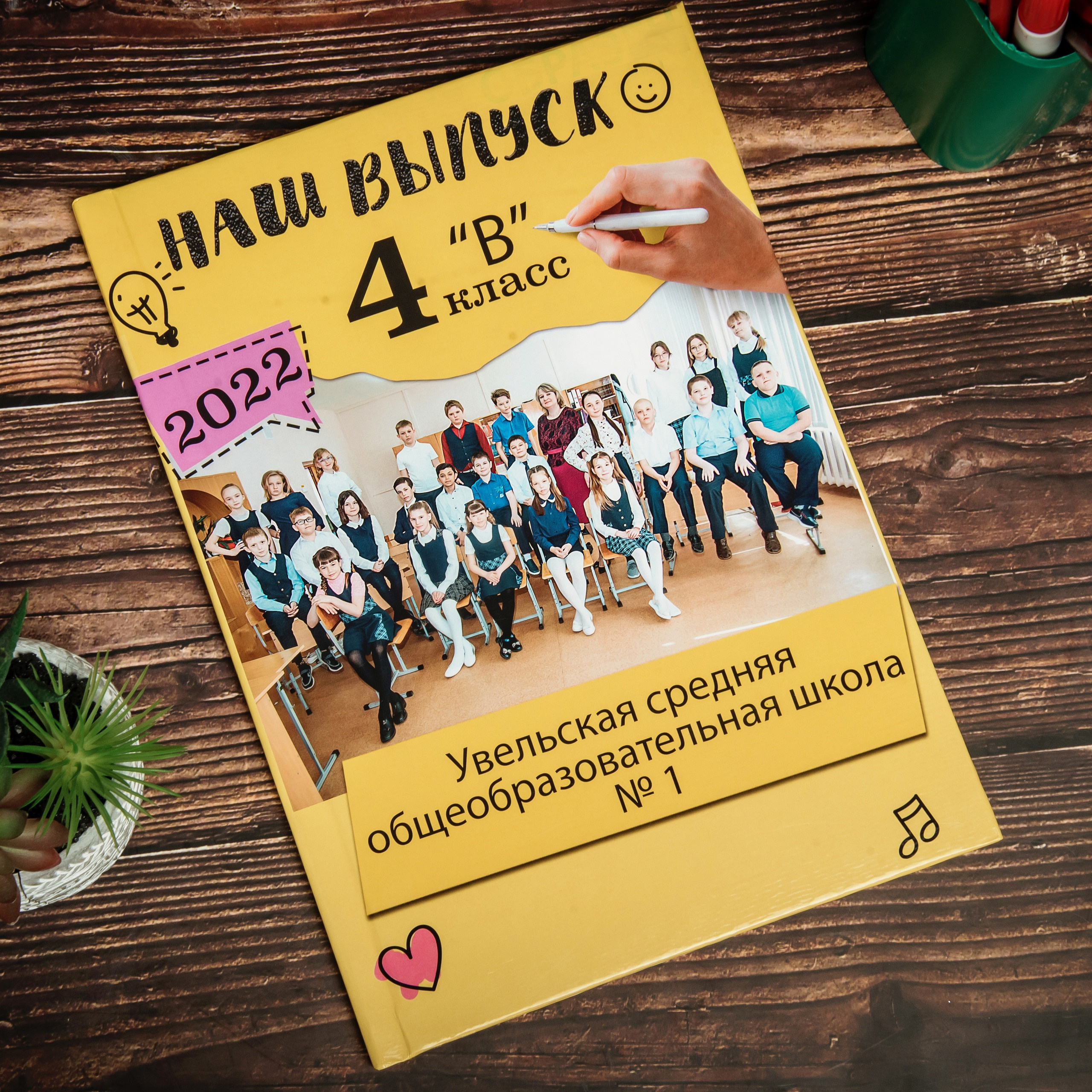 1-4 класс. Нейтральная обложка. Выпускные альбомы. Южноуральск