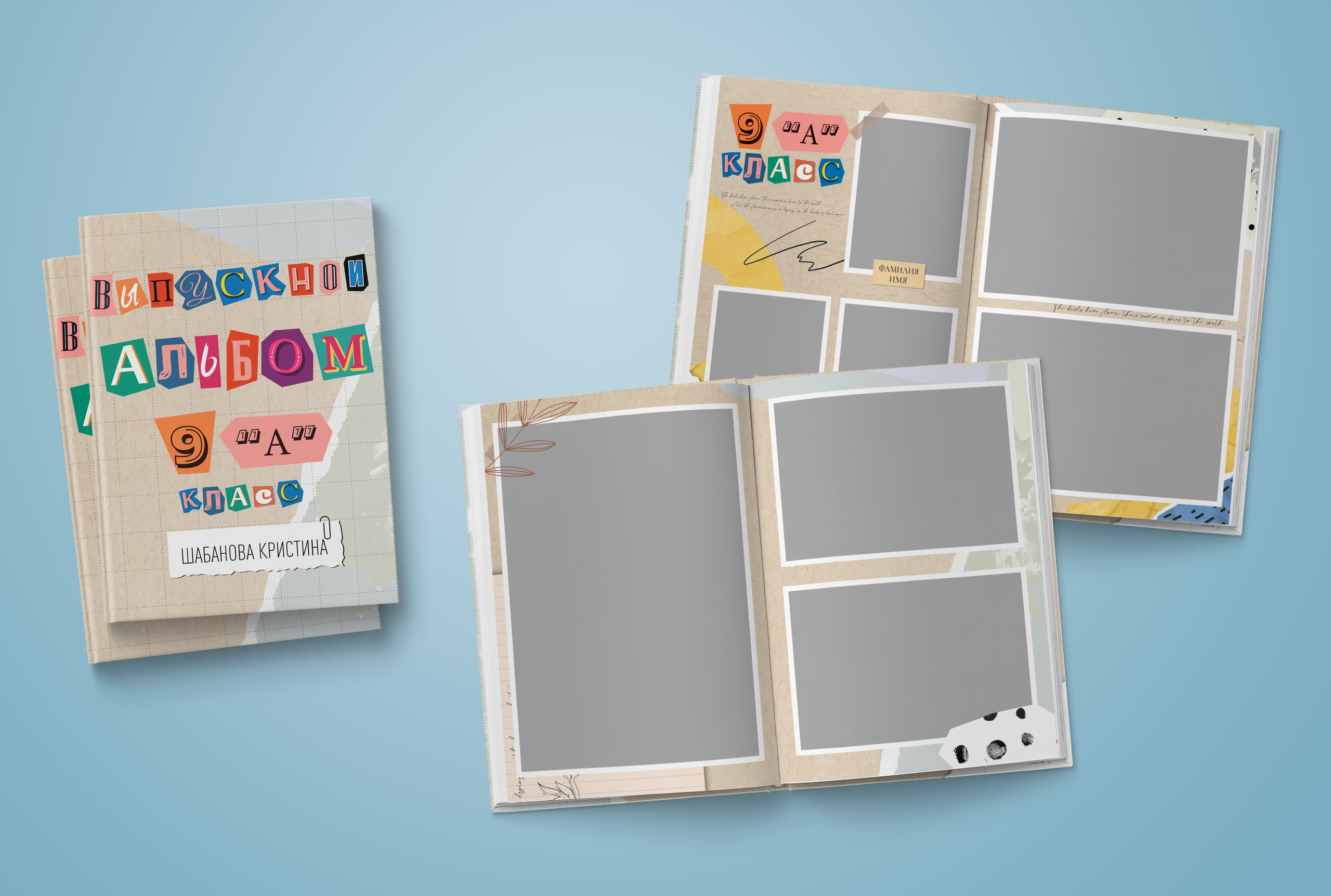 1-4 класс. Нейтральная обложка. Выпускные альбомы. Южноуральск