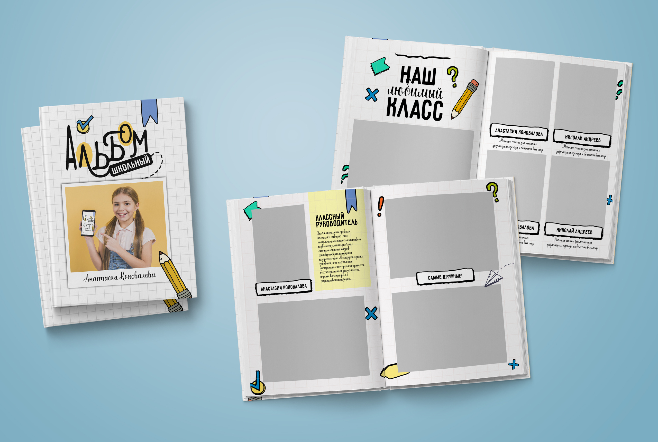 1-4 класс. Обложка с фотографией ребёнка. Выпускные альбомы. Южноуральск