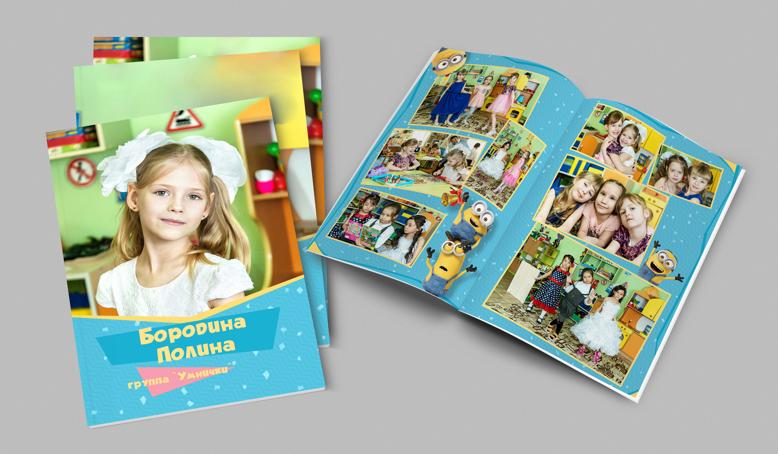 Альбомы для детского сада. Выпускные альбомы. Южноуральск