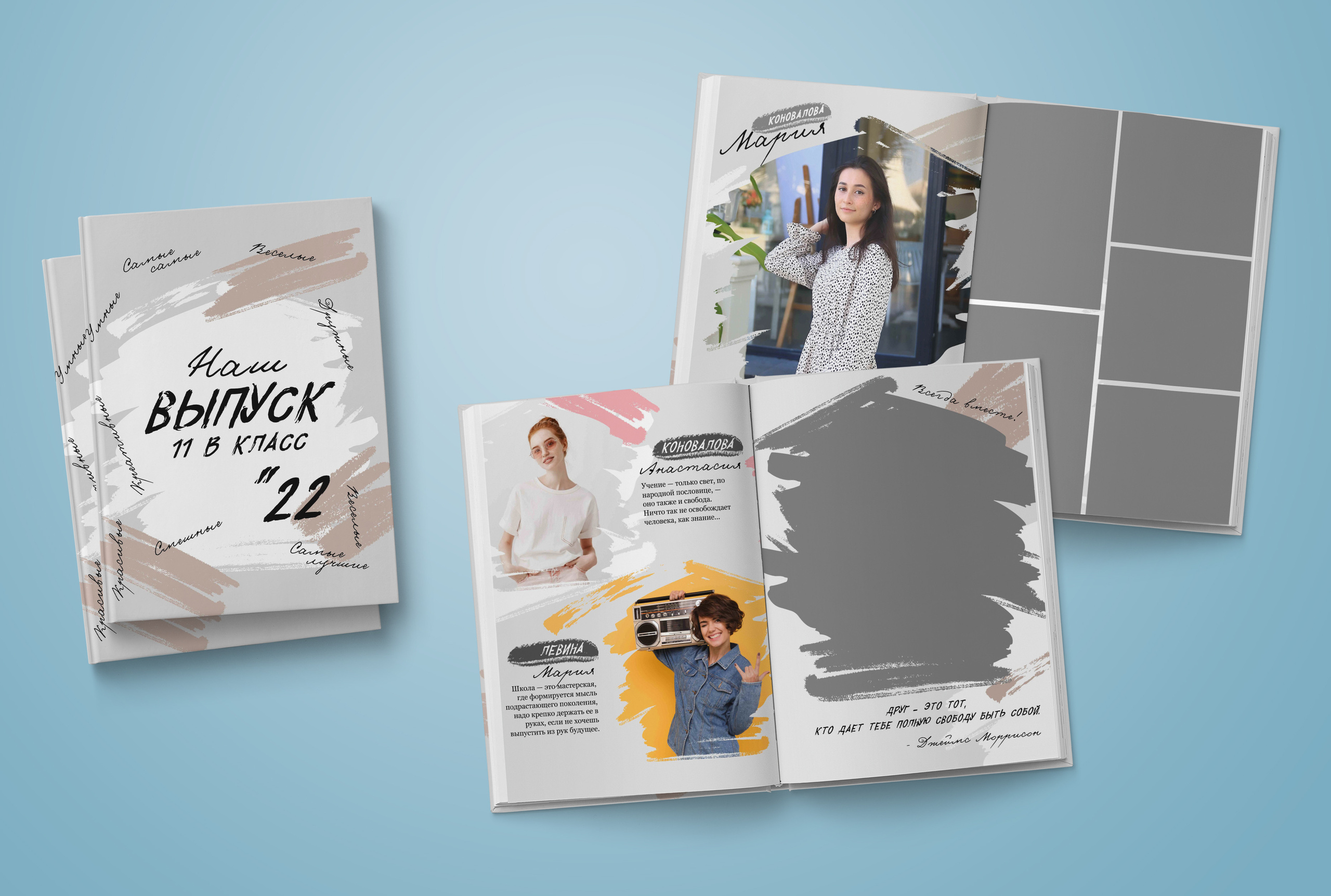 9-11 класс. Нейтральная обложка. Выпускные альбомы. Южноуральск