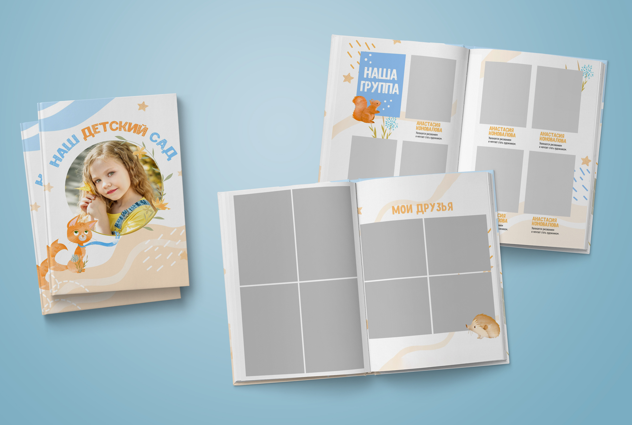 Детский сад. Обложка с фотографией ребёнка. Выпускные альбомы. Южноуральск