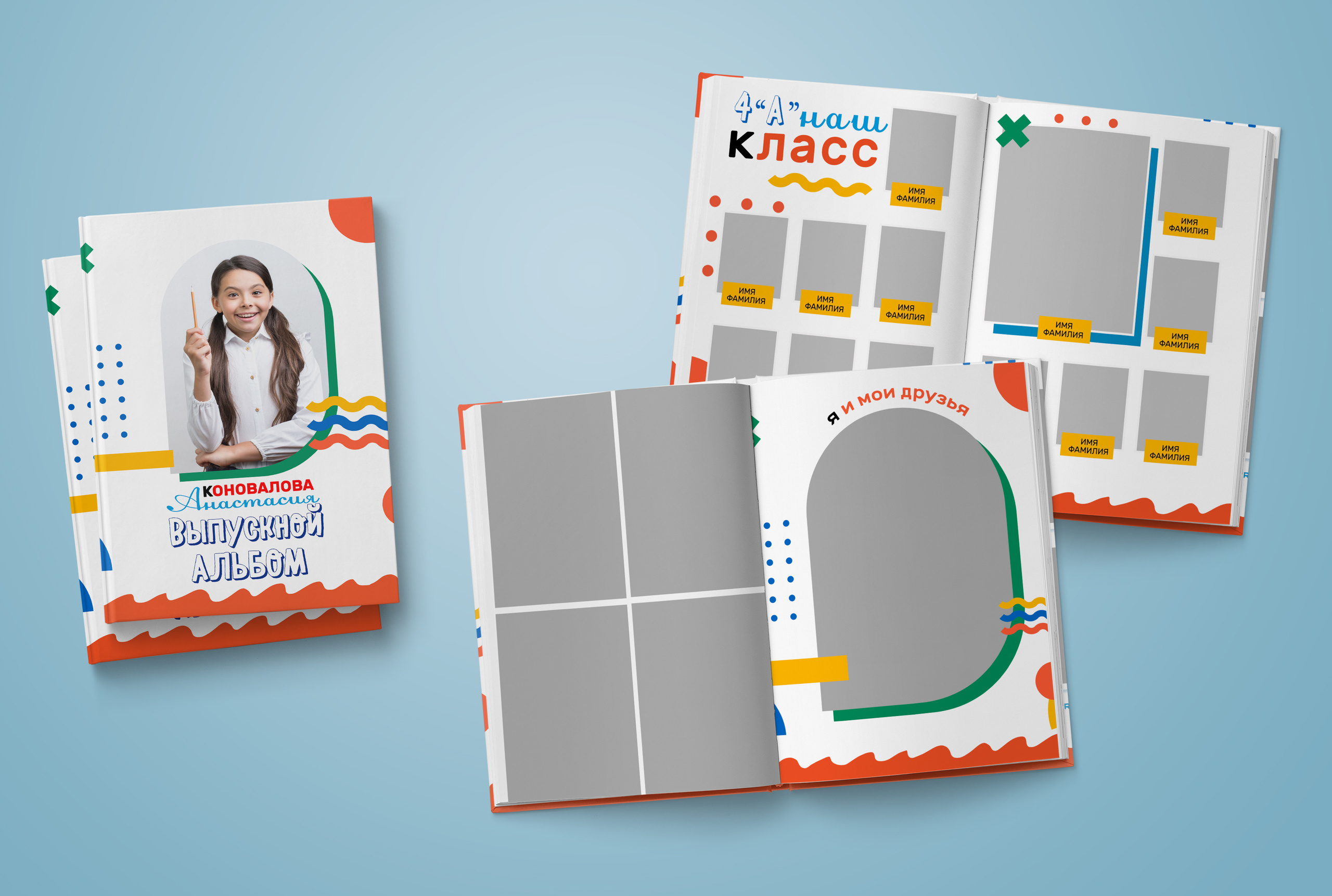 1-4 класс. Обложка с фотографией ребёнка. Выпускные альбомы. Южноуральск