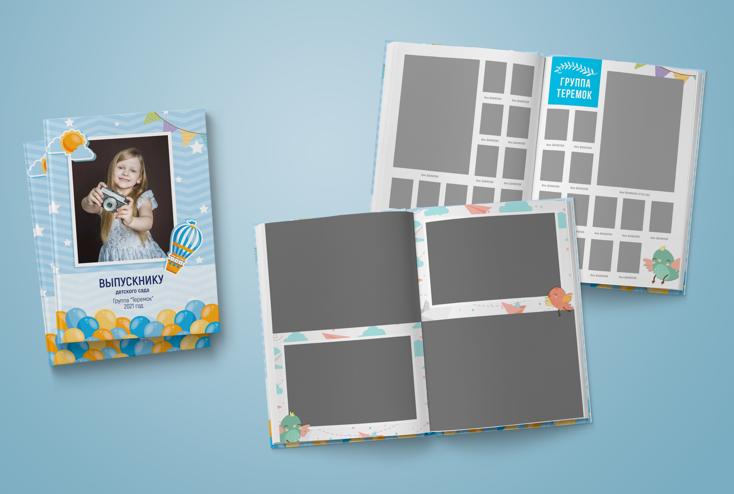 Детский сад. Обложка с фотографией ребёнка. Выпускные альбомы. Южноуральск