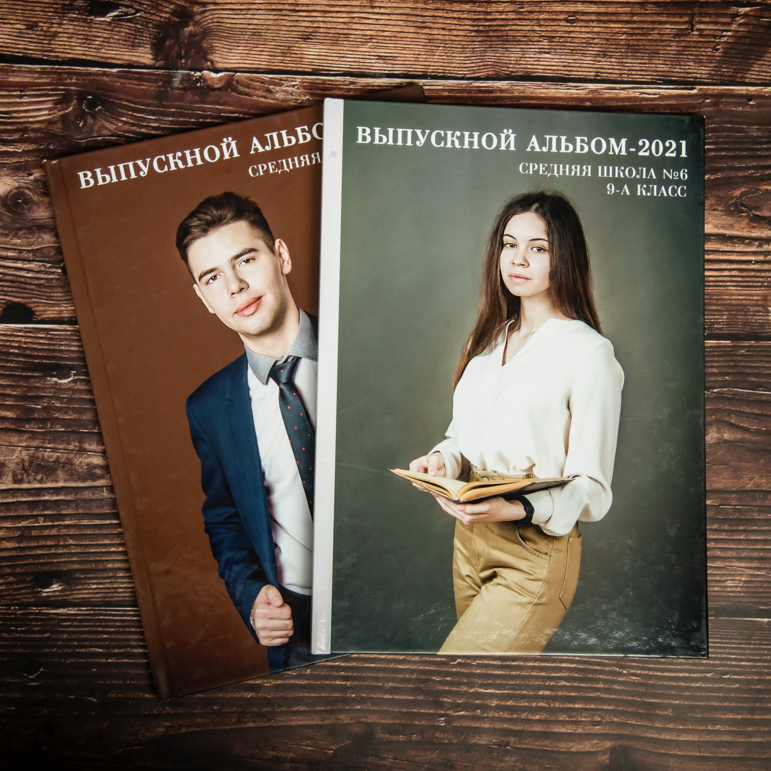 Альбомы 9-11 классы. Выпускные альбомы. Южноуральск