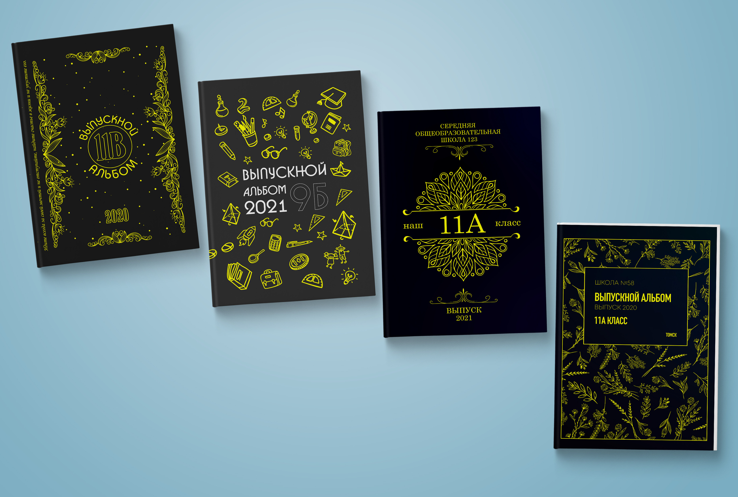 9-11 класс. Нейтральная обложка. Выпускные альбомы. Южноуральск