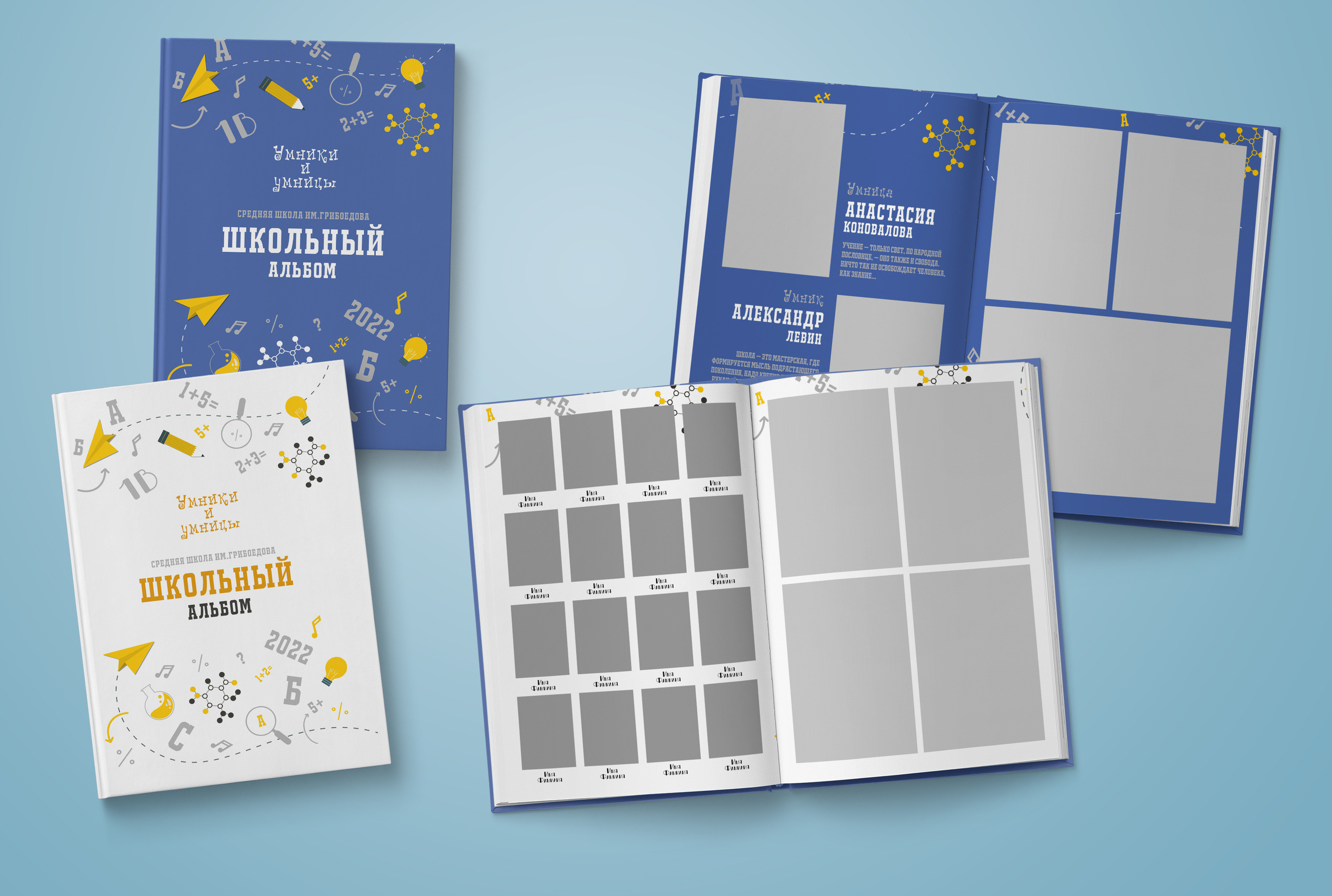 1-4 класс. Нейтральная обложка. Выпускные альбомы. Южноуральск