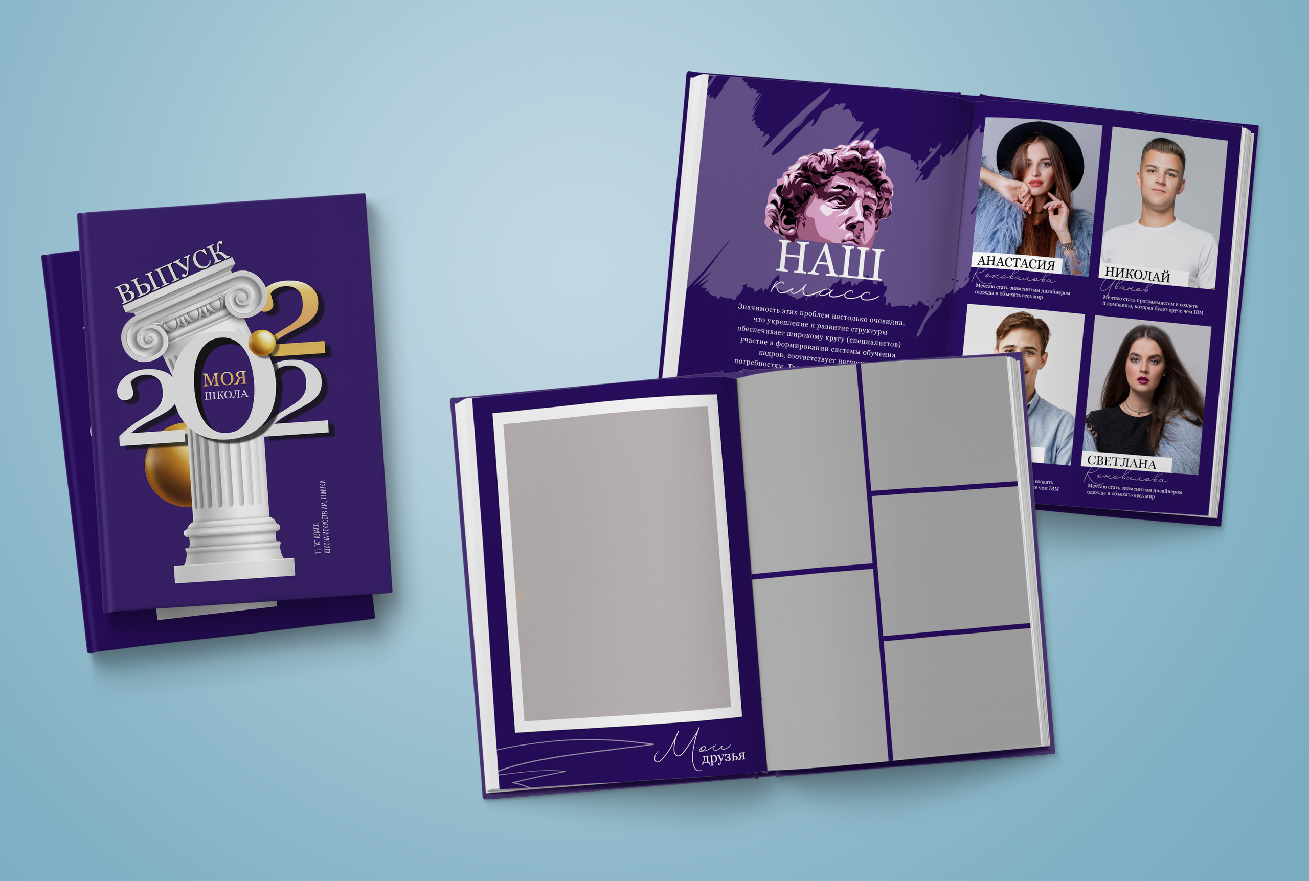 9-11 класс. Нейтральная обложка. Выпускные альбомы. Южноуральск