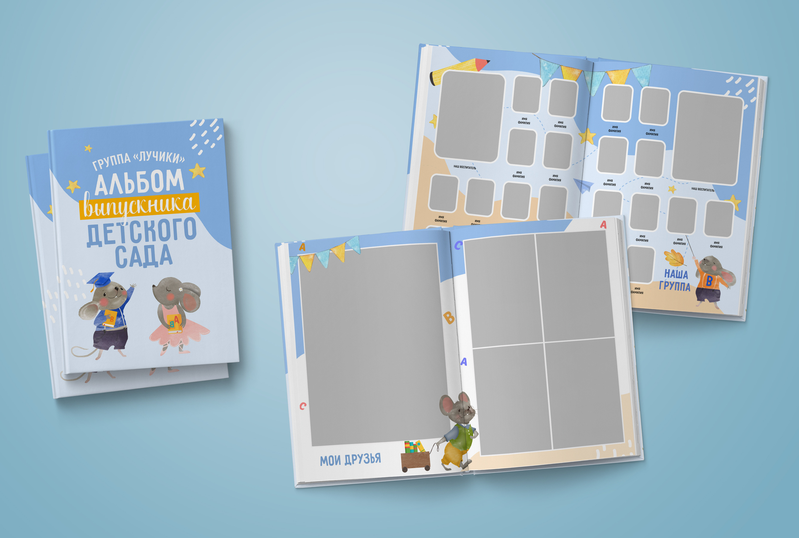 Детский сад. Нейтральная обложка. Выпускные альбомы. Южноуральск