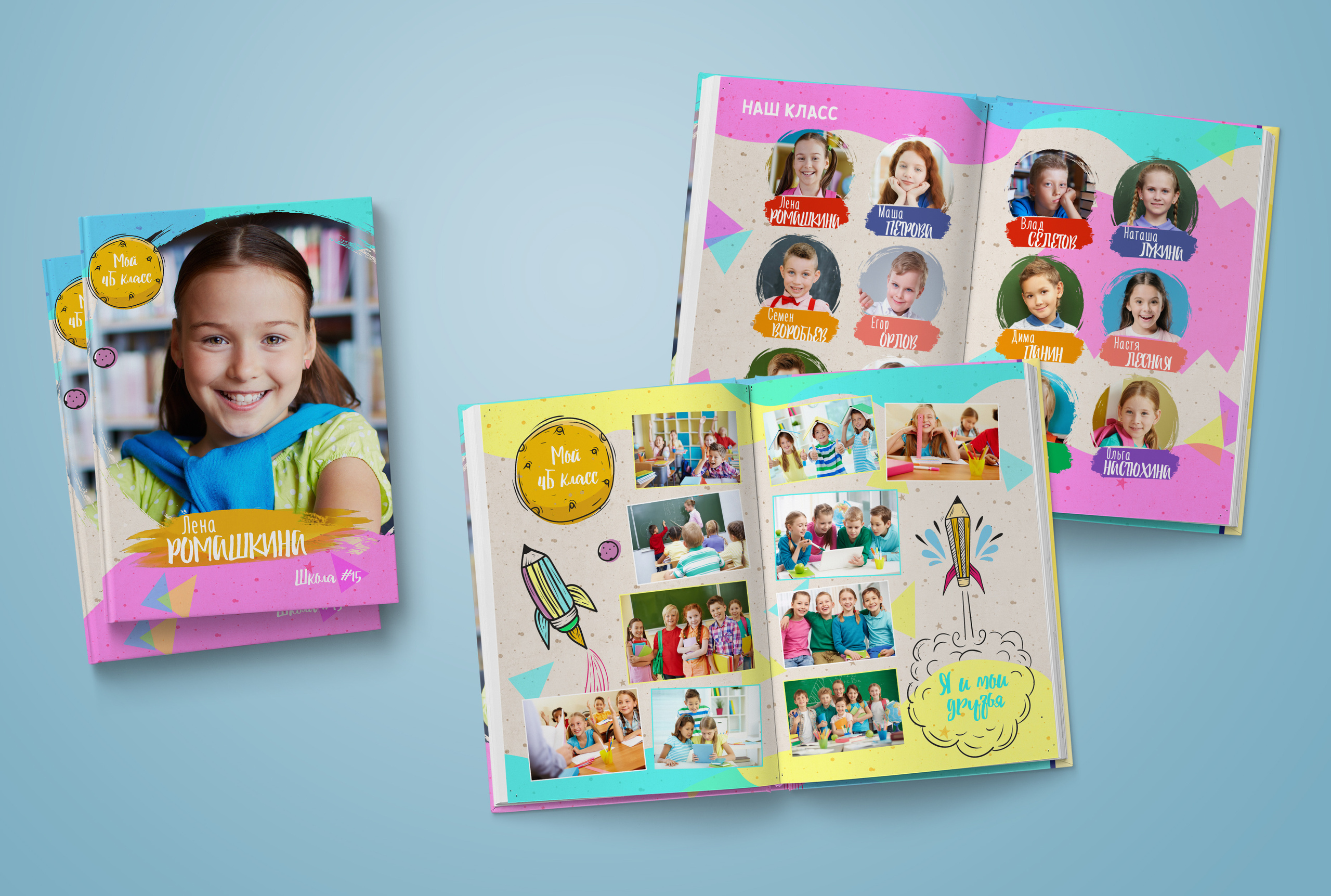1-4 класс. Обложка с фотографией ребёнка. Выпускные альбомы. Южноуральск