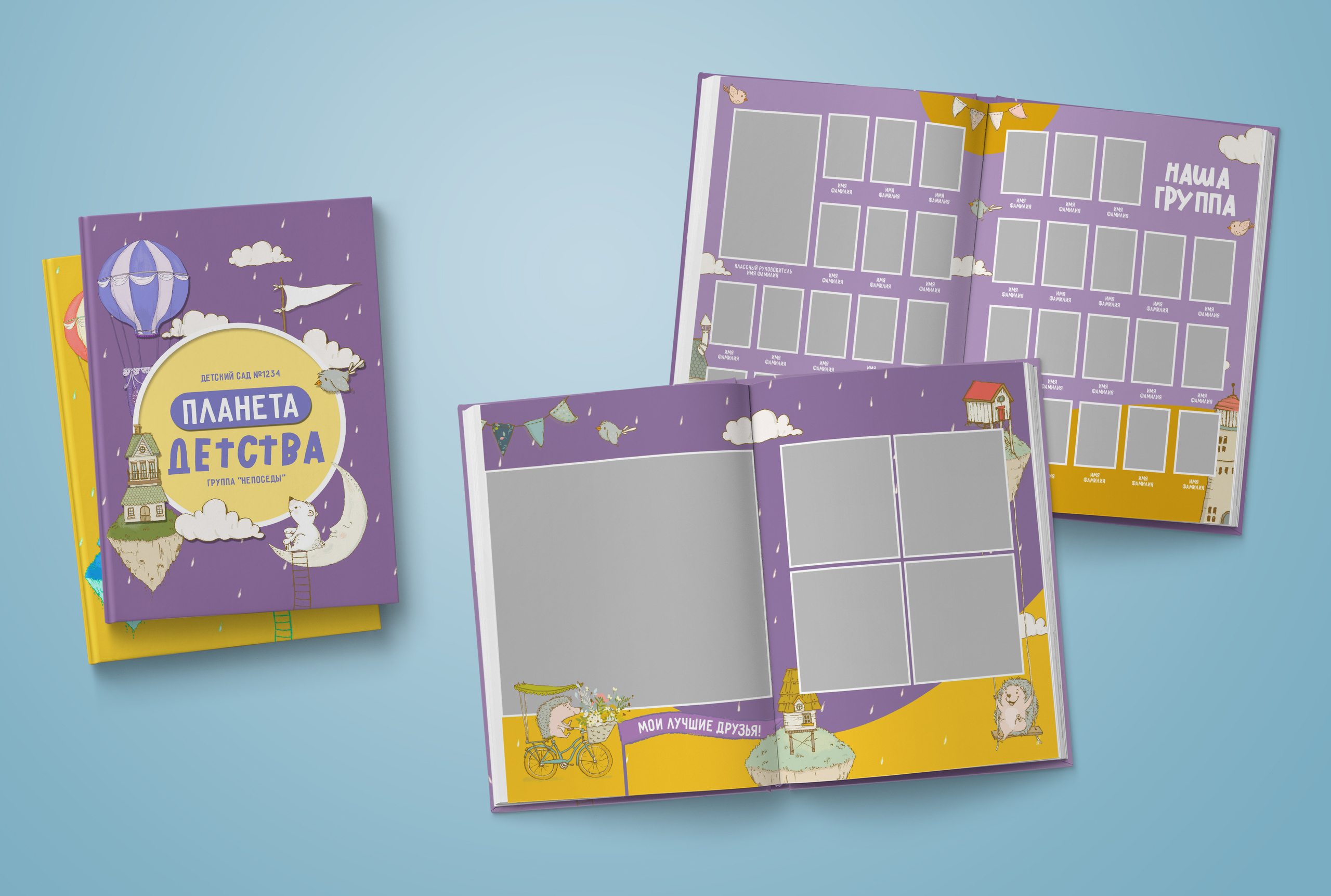 Детский сад. Нейтральная обложка. Выпускные альбомы. Южноуральск