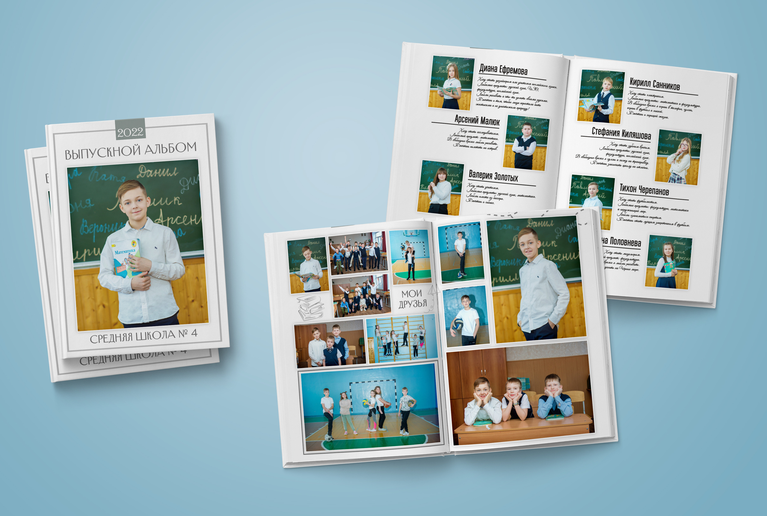 Альбомы 1-4 классы. Выпускные альбомы. Южноуральск