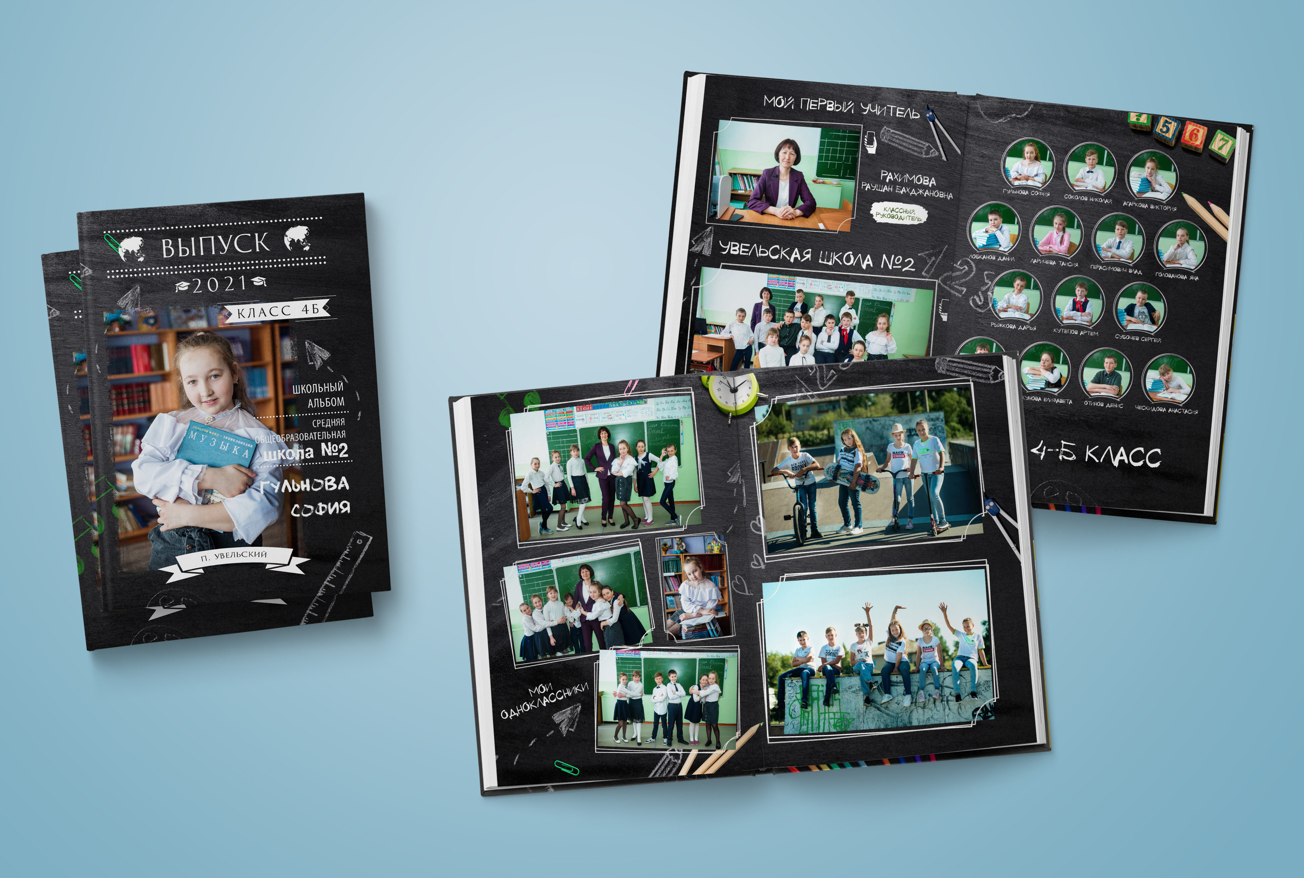 1-4 класс. Обложка с фотографией ребёнка. Выпускные альбомы. Южноуральск