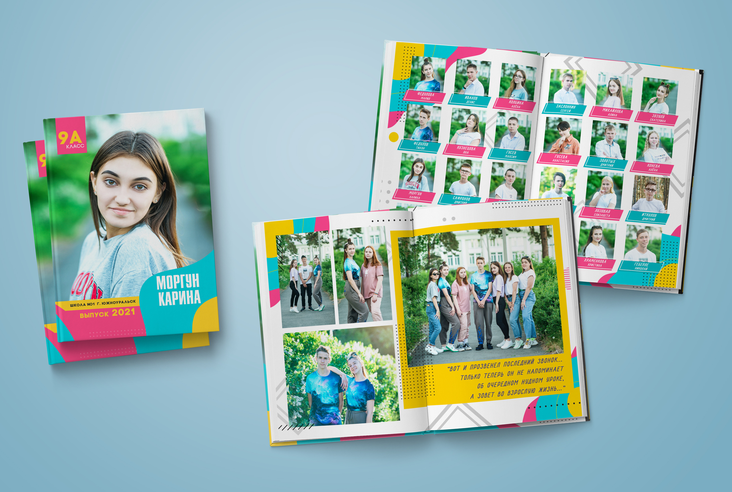 9-11 класс. Обложка с фотографией ребёнка. Выпускные альбомы. Южноуральск