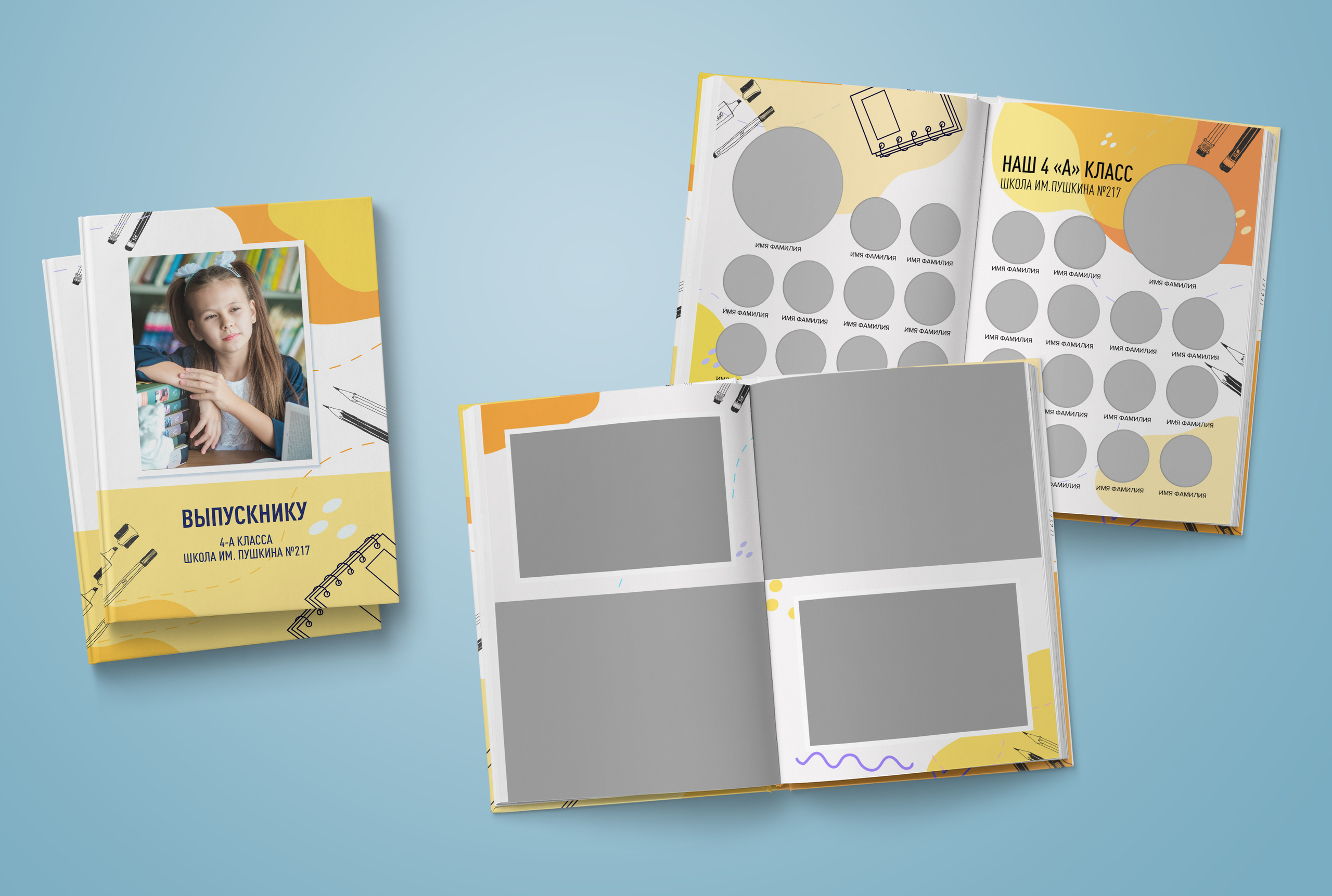 1-4 класс. Обложка с фотографией ребёнка. Выпускные альбомы. Южноуральск