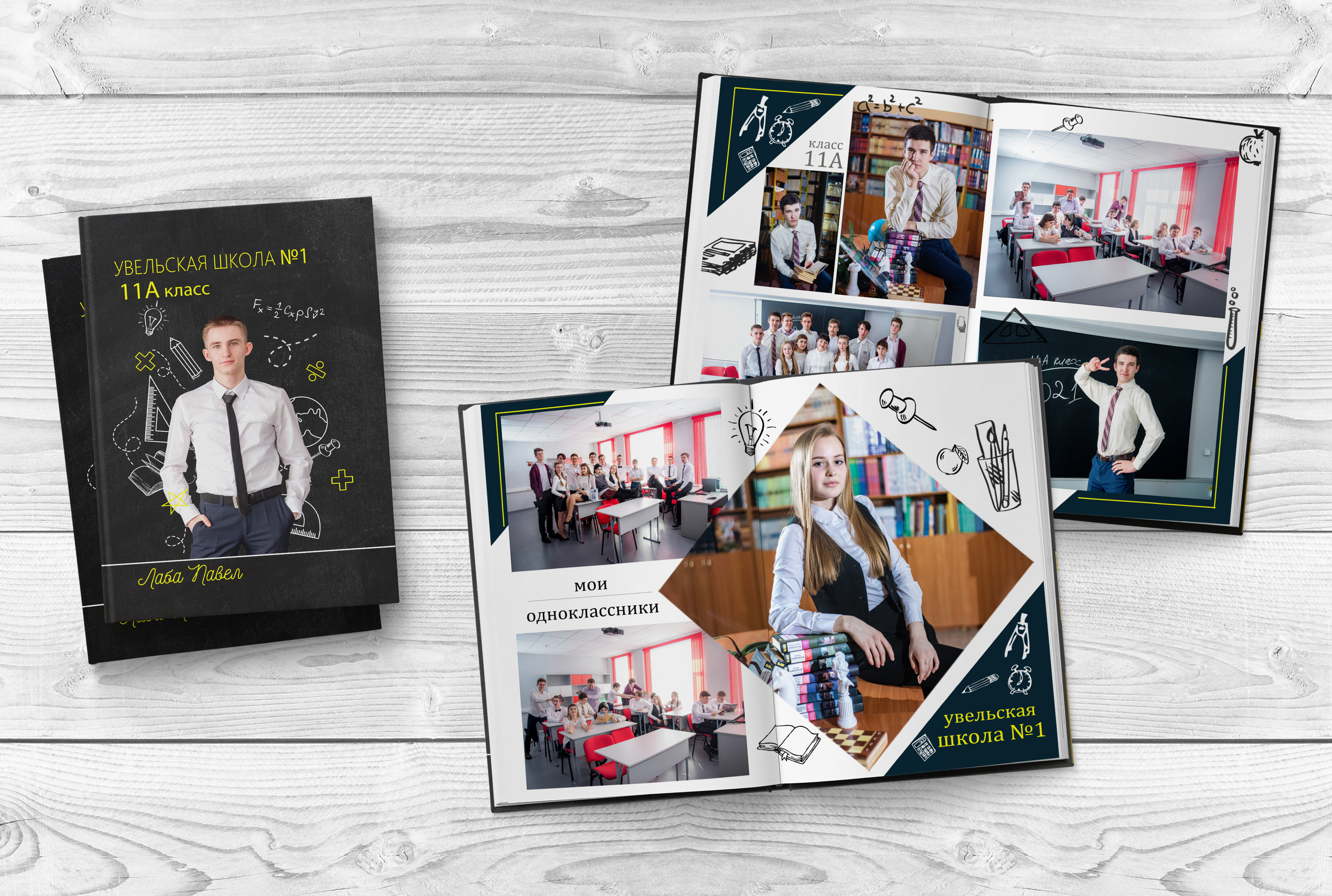 Альбомы 9-11 классы. Выпускные альбомы. Южноуральск