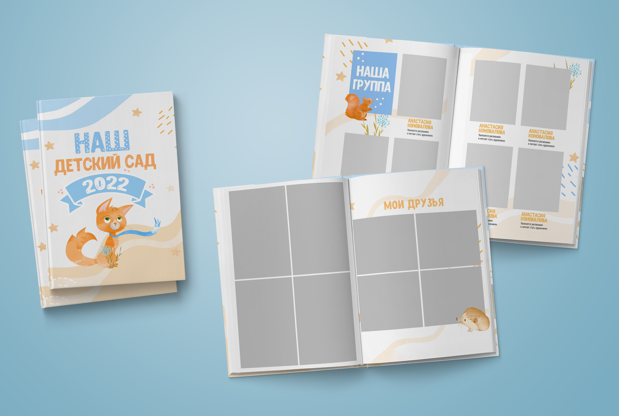 Детский сад. Нейтральная обложка. Выпускные альбомы. Южноуральск