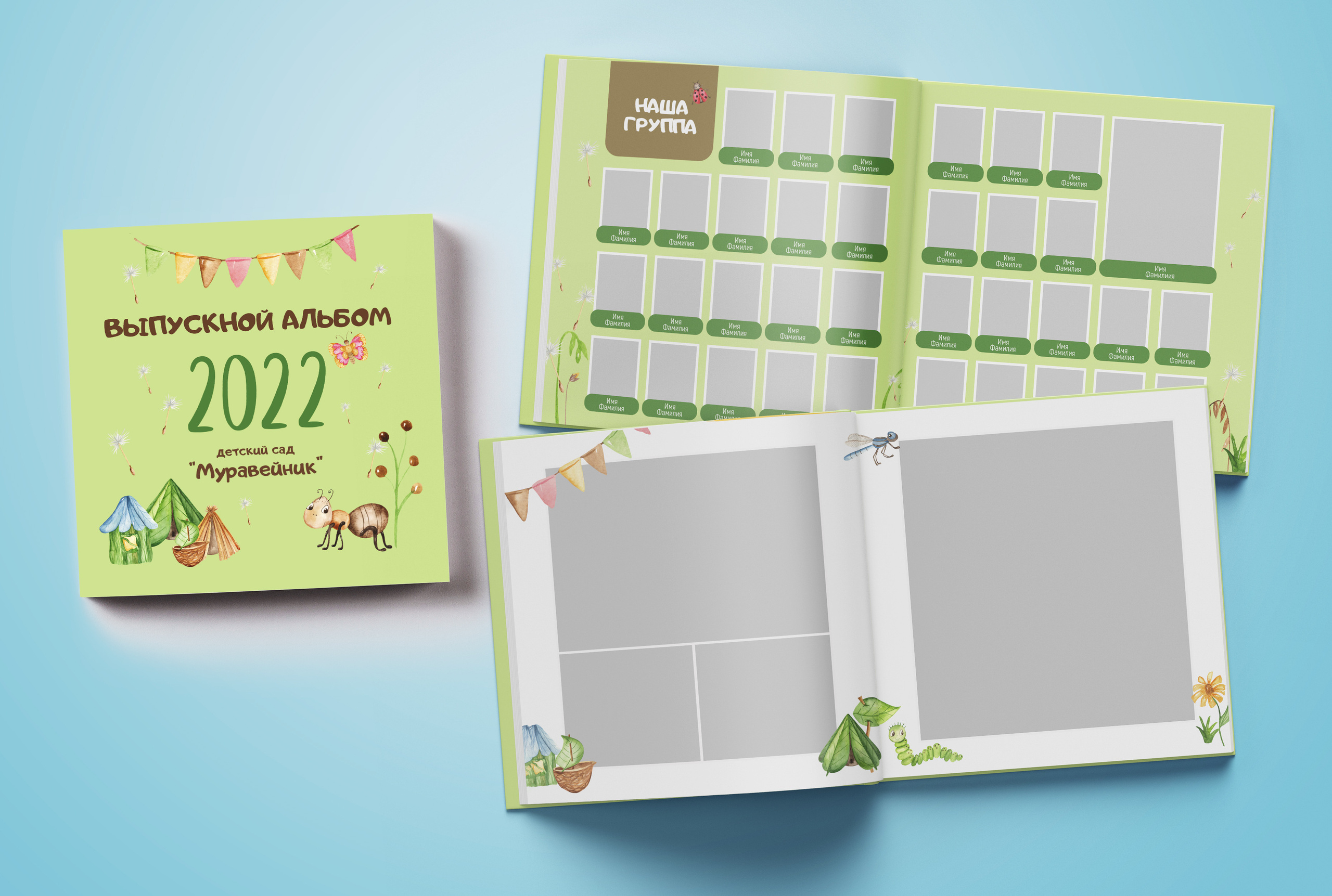 Детский сад. Нейтральная обложка. Выпускные альбомы. Южноуральск