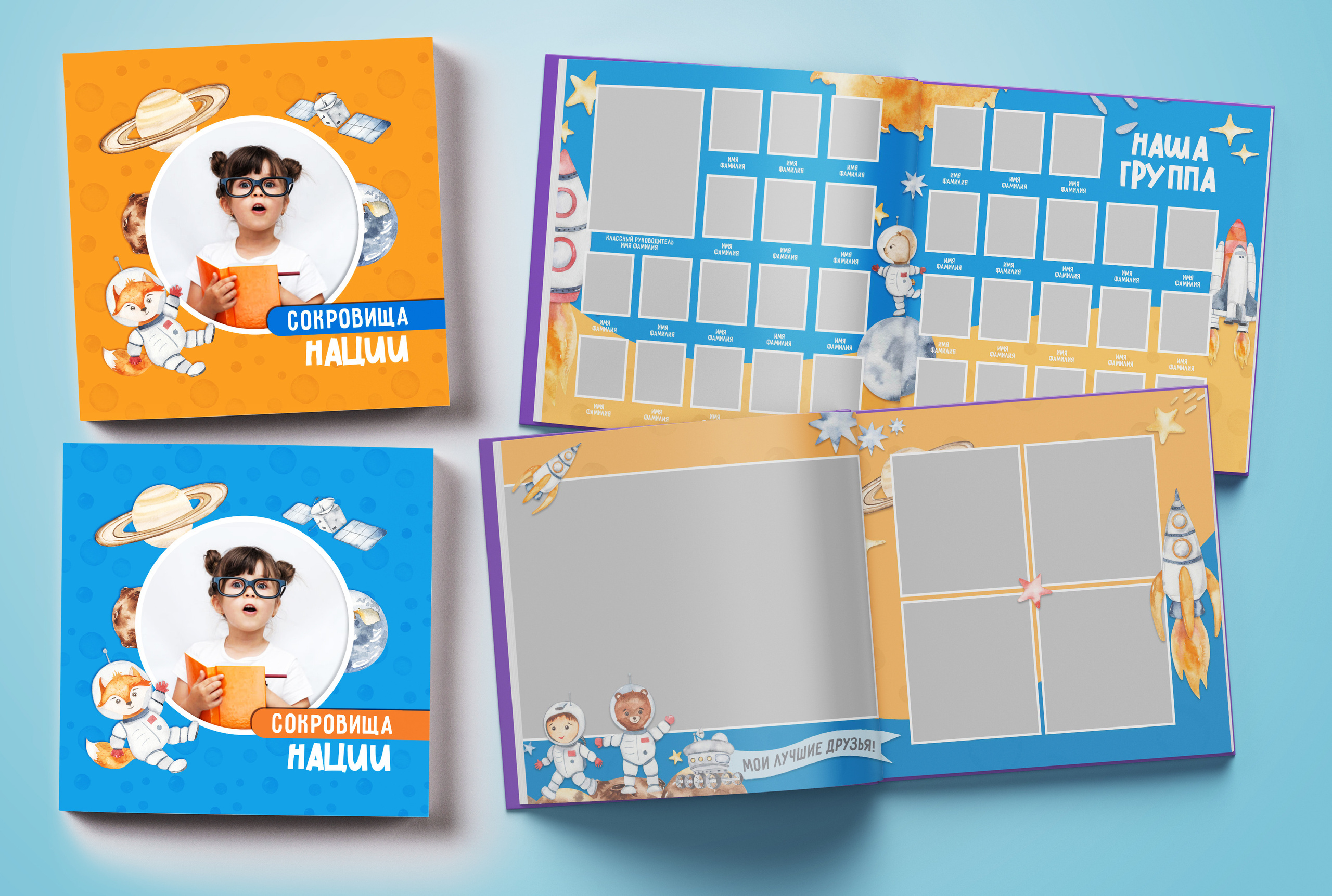 Детский сад. Обложка с фотографией ребёнка. Выпускные альбомы. Южноуральск