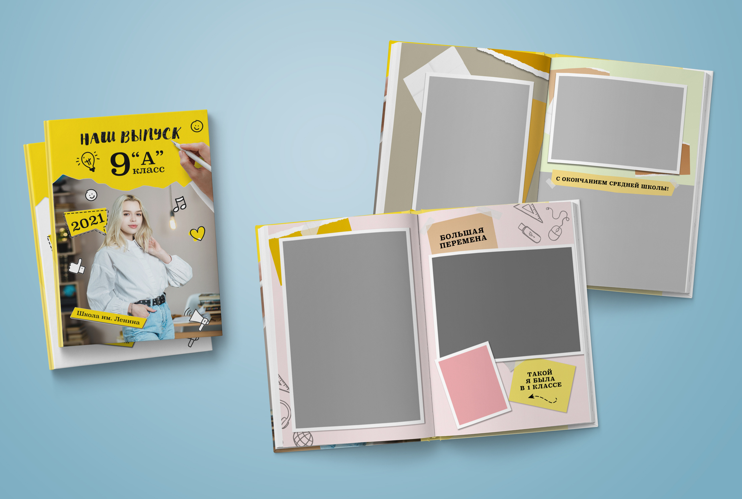 9-11 класс. Обложка с фотографией ребёнка. Выпускные альбомы. Южноуральск