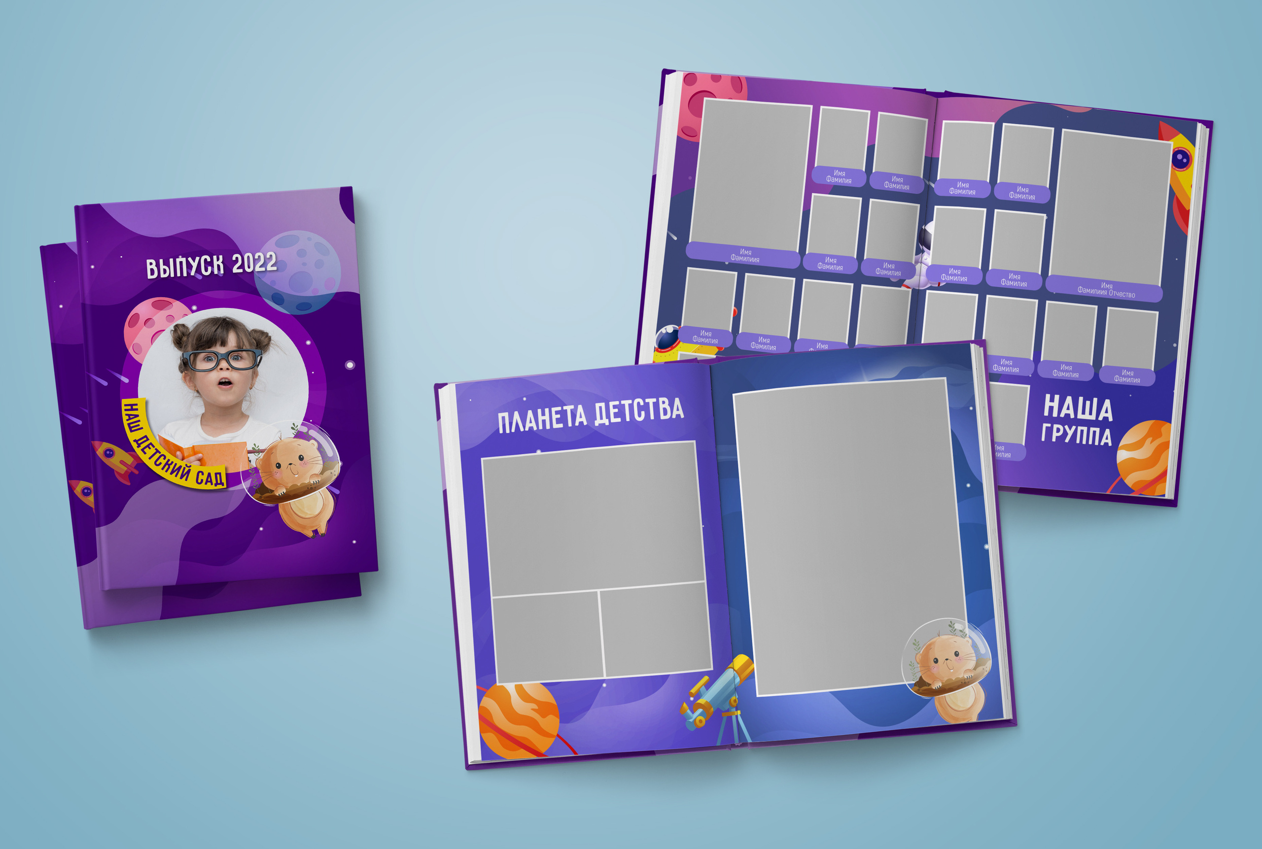Детский сад. Обложка с фотографией ребёнка. Выпускные альбомы. Южноуральск