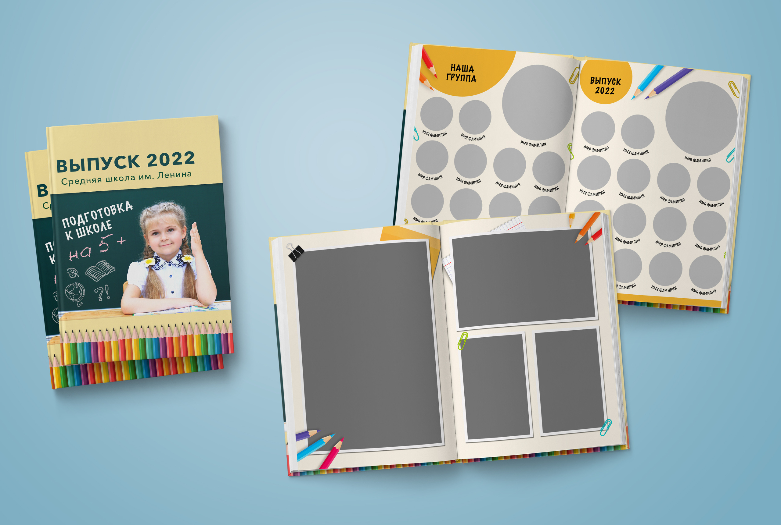 1-4 класс. Обложка с фотографией ребёнка. Выпускные альбомы. Южноуральск
