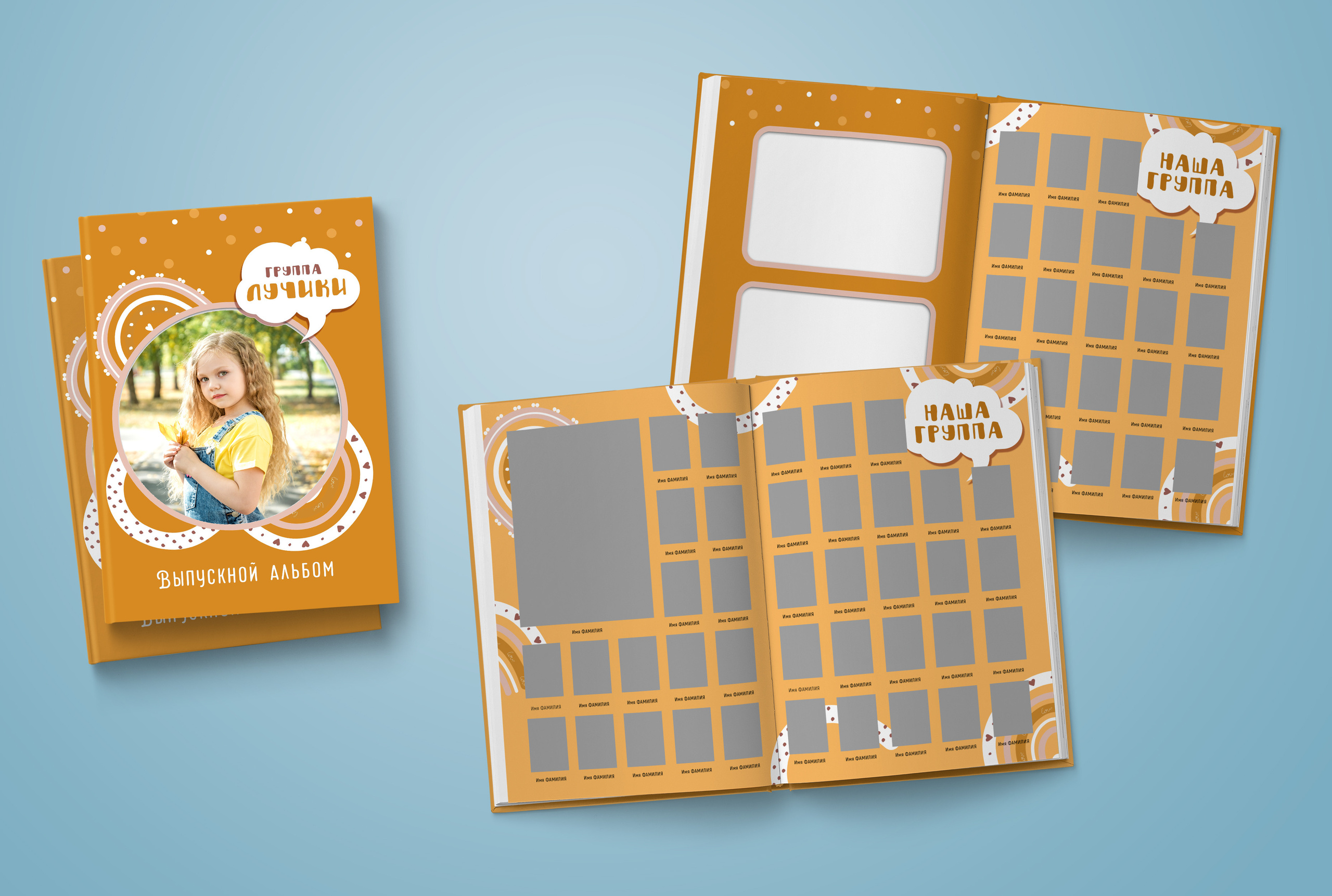 Детский сад. Обложка с фотографией ребёнка. Выпускные альбомы. Южноуральск