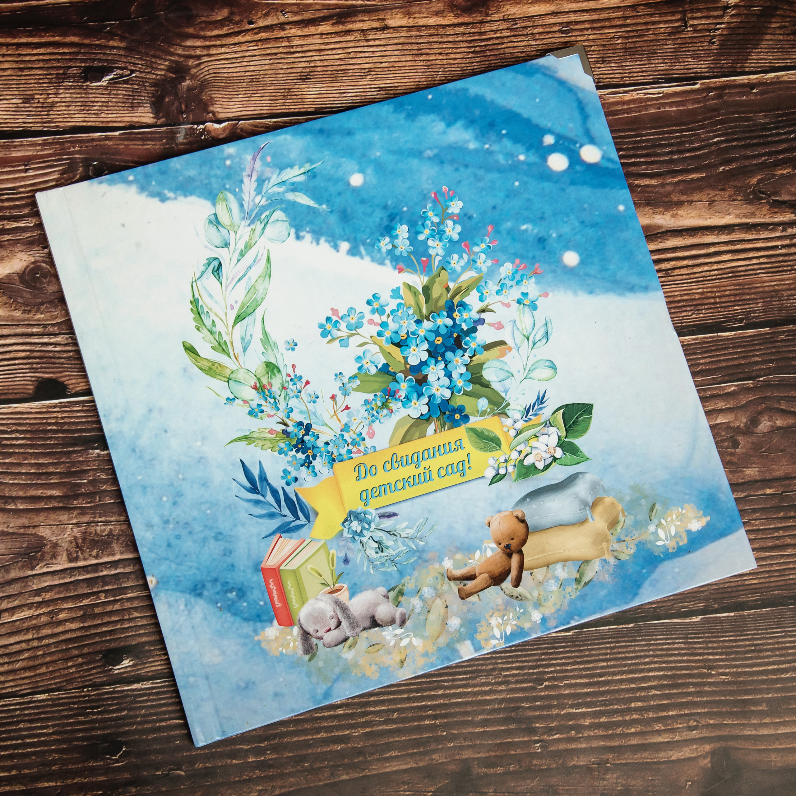 Альбомы для детского сада. Выпускные альбомы. Южноуральск