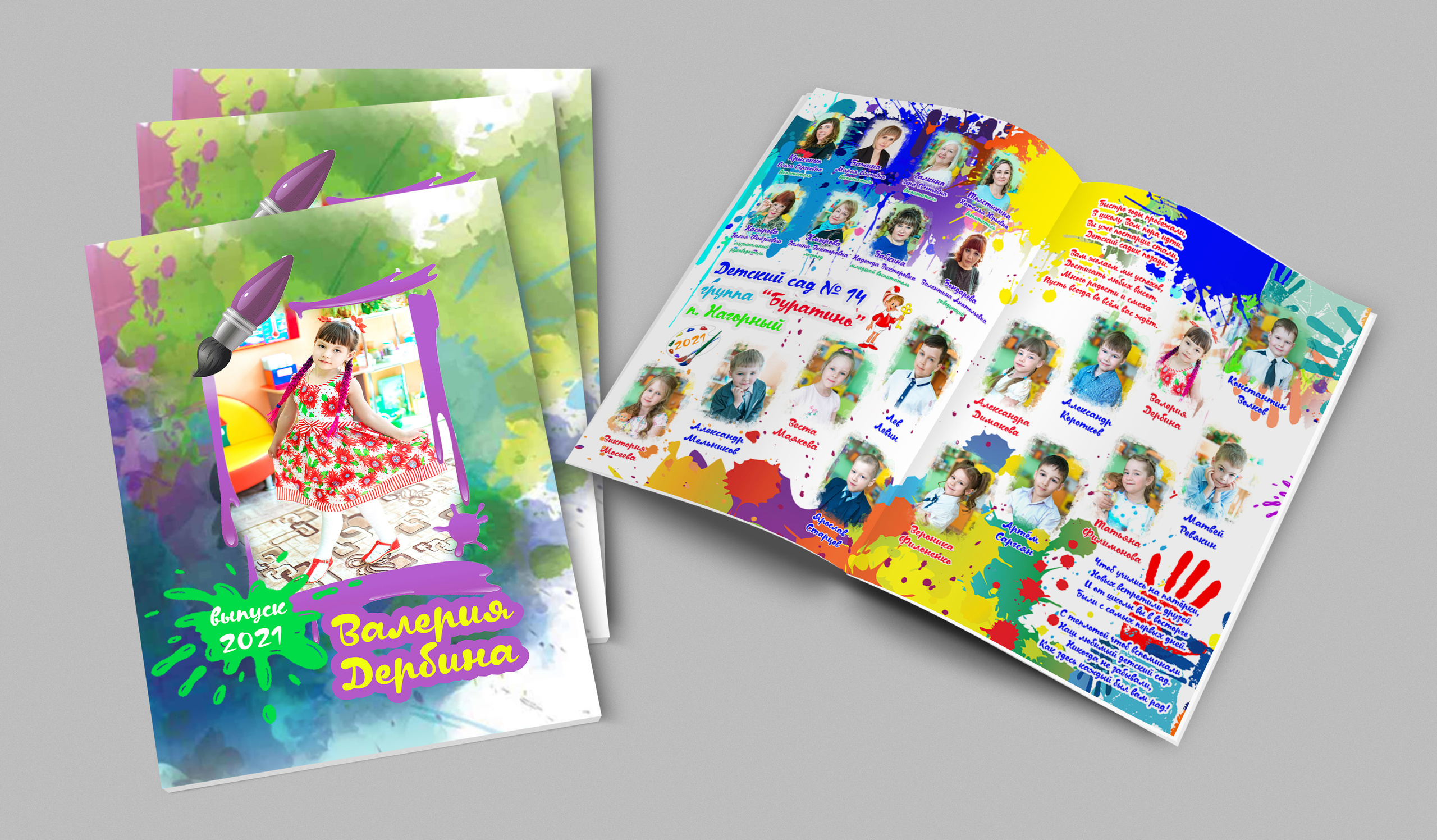 Альбомы для детского сада. Выпускные альбомы. Южноуральск