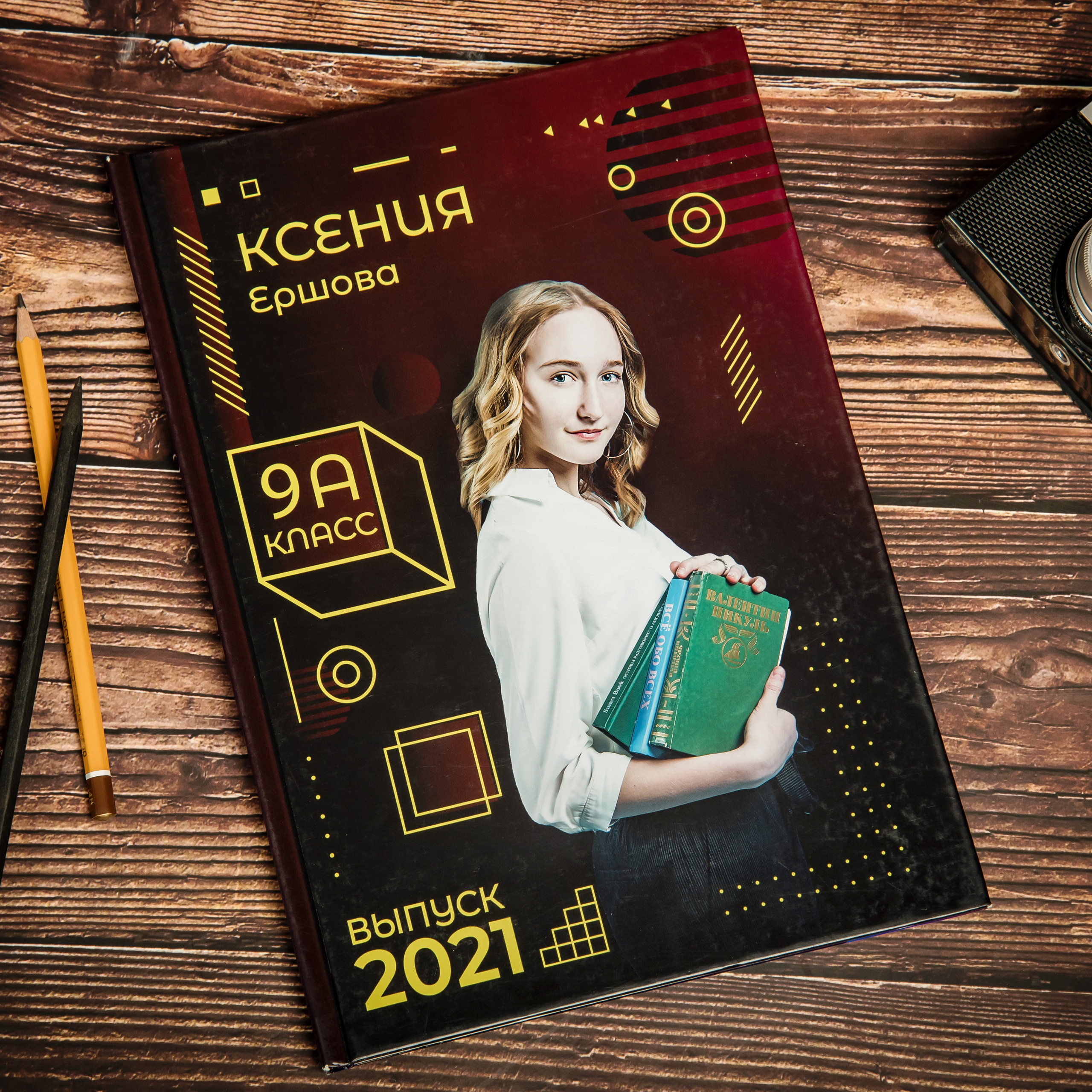 Альбомы 9-11 классы. Выпускные альбомы. Южноуральск