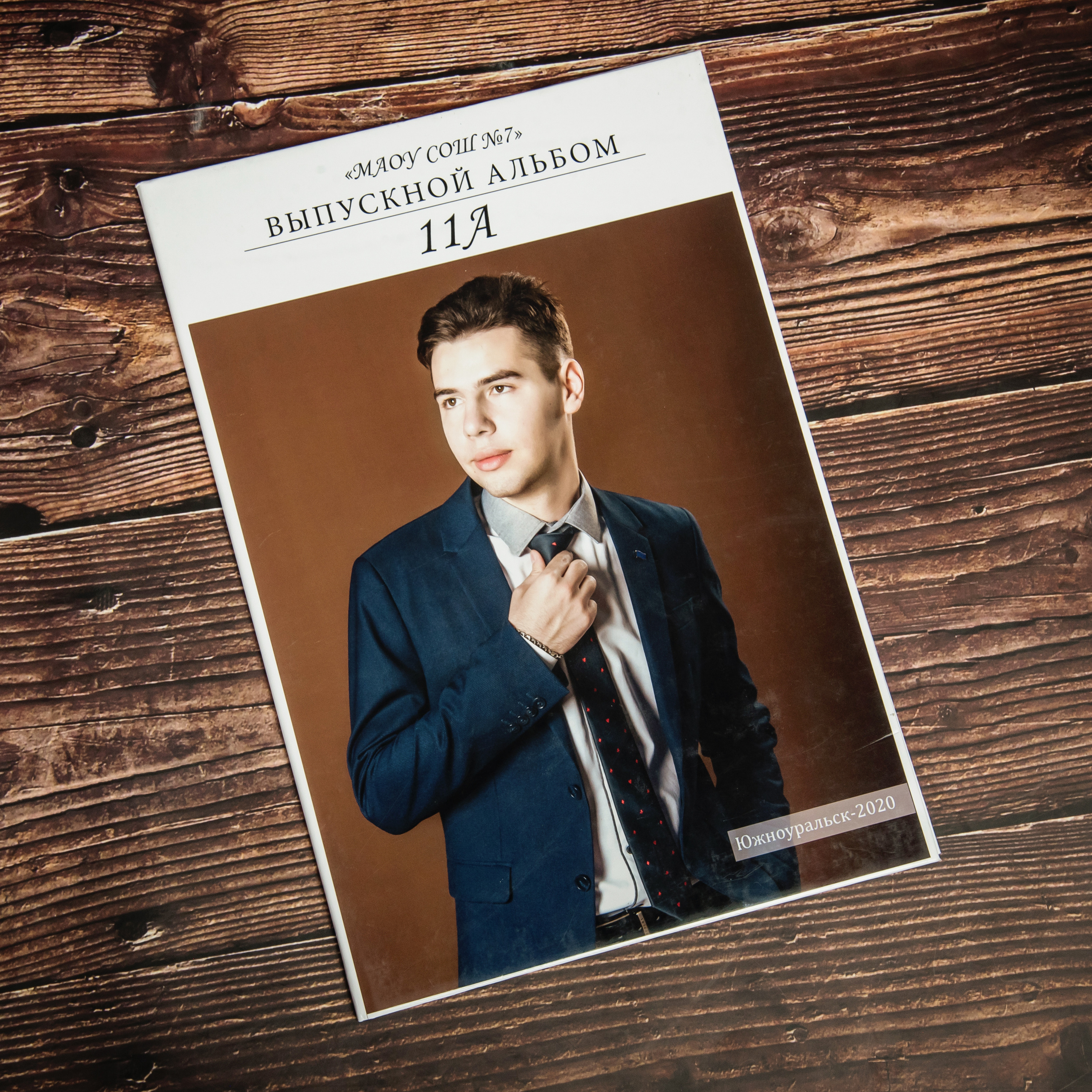 Альбомы 9-11 классы. Выпускные альбомы. Южноуральск