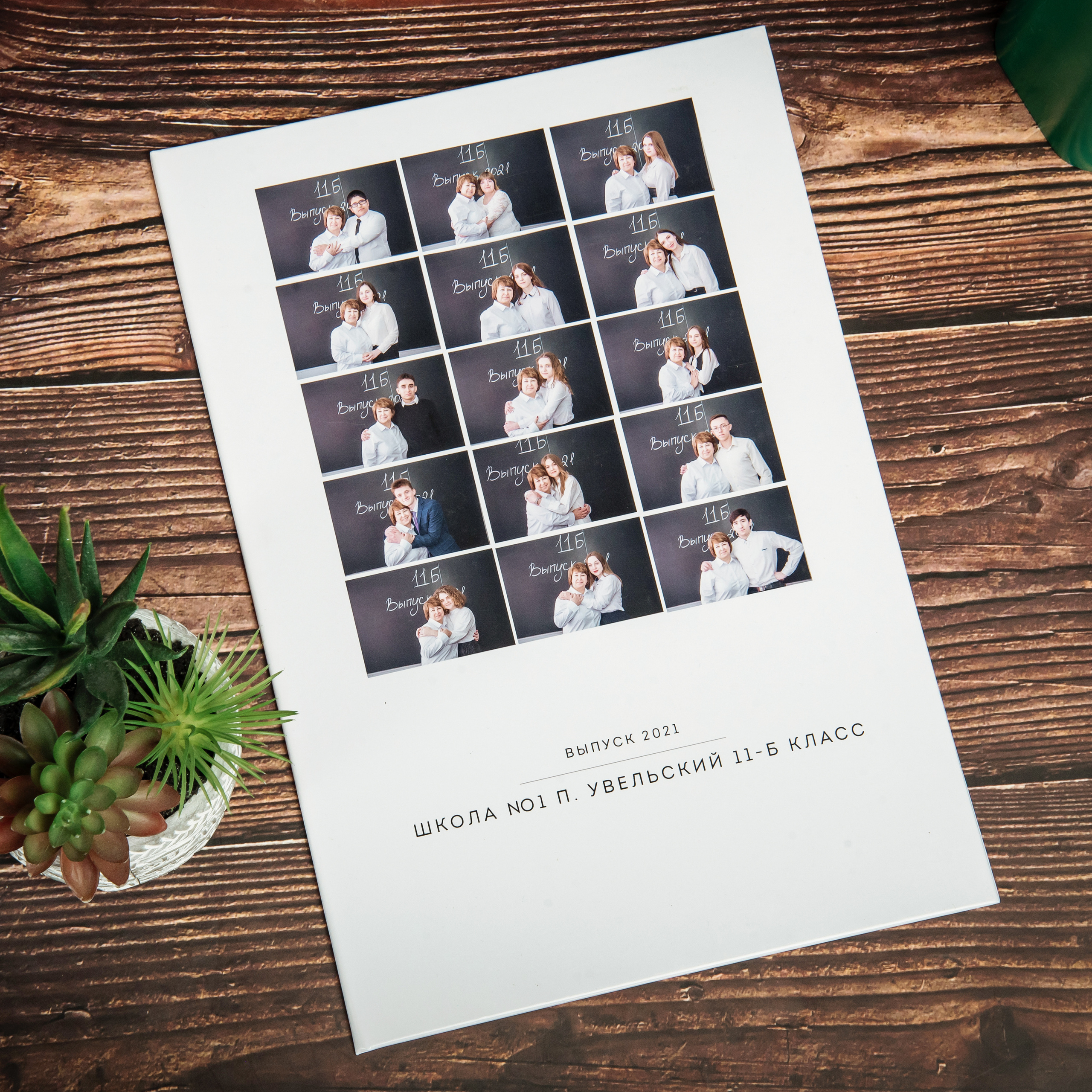 Альбомы 9-11 классы. Выпускные альбомы. Южноуральск