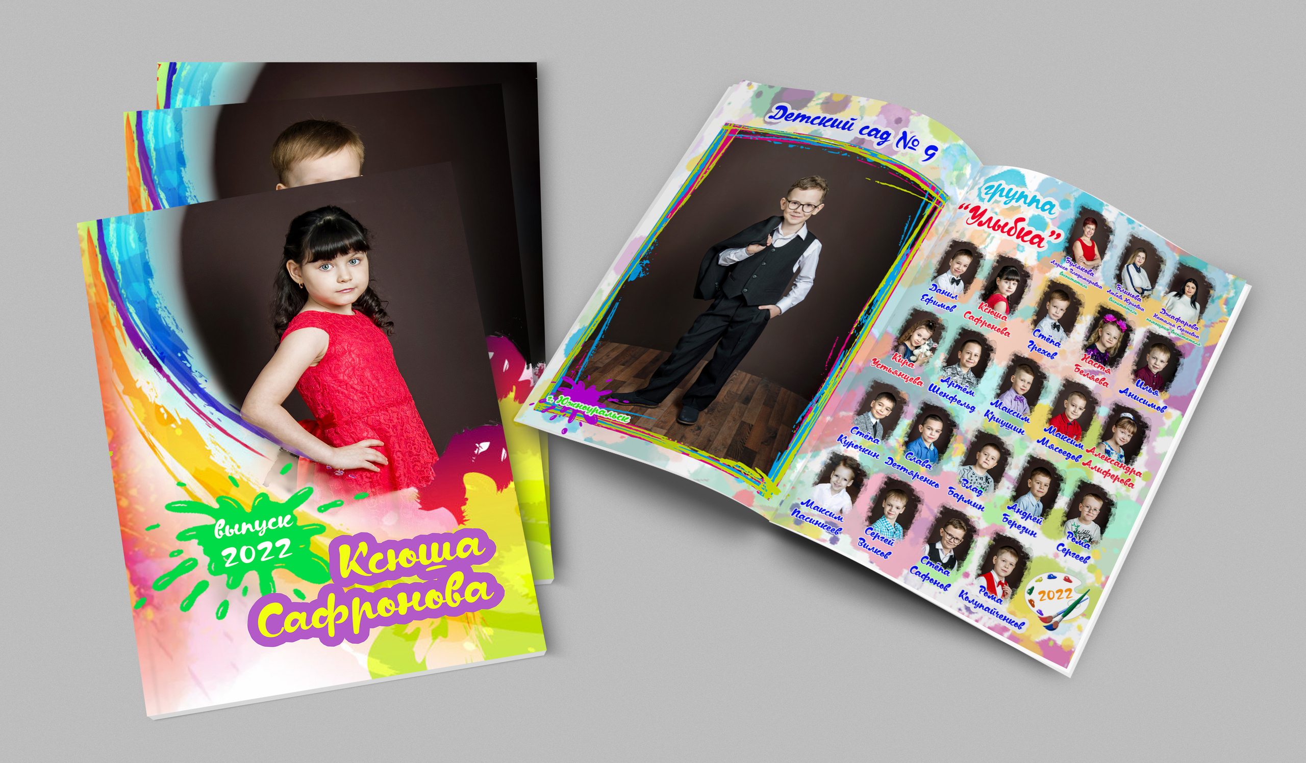 Альбомы для детского сада. Выпускные альбомы. Южноуральск