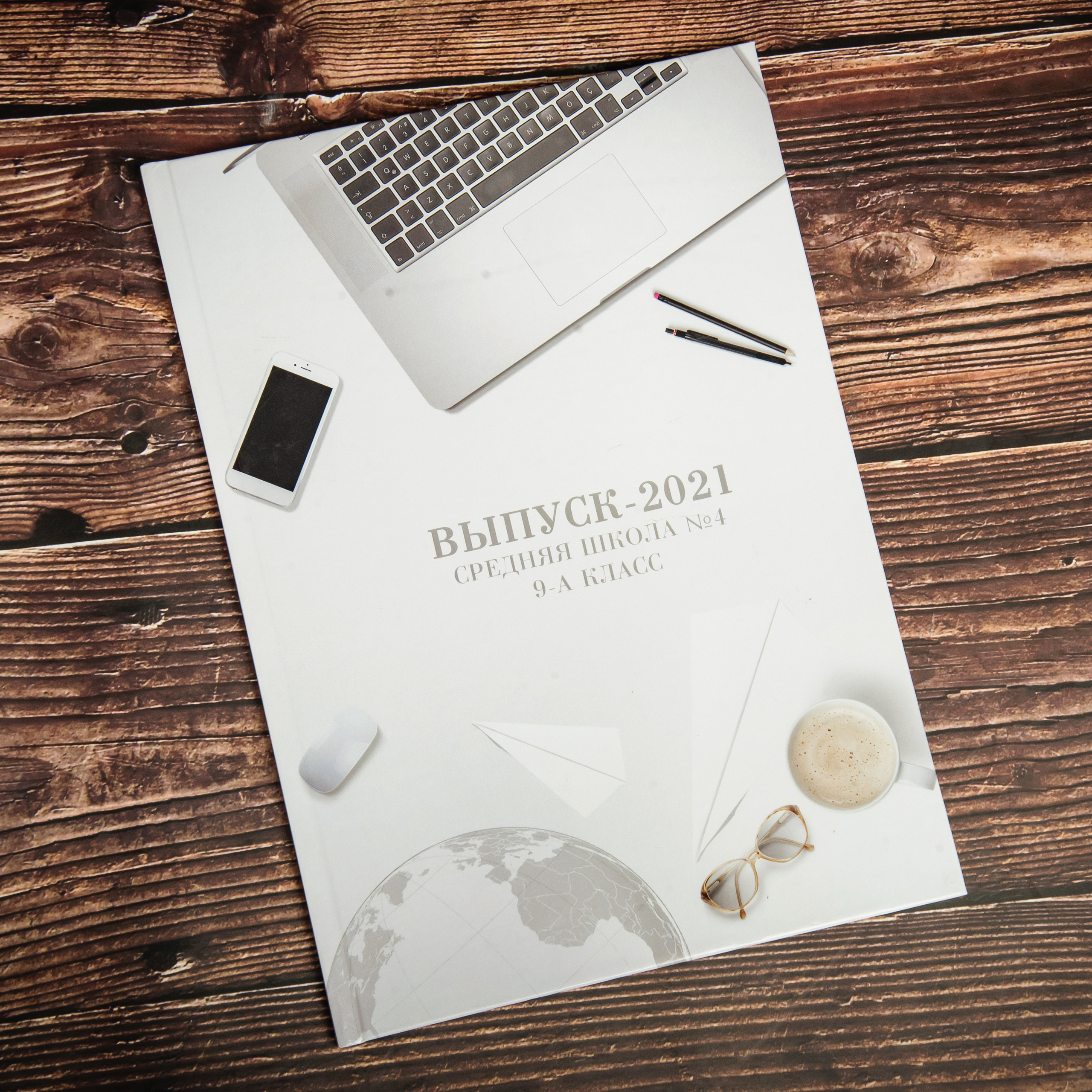 Альбомы 9-11 классы. Выпускные альбомы. Южноуральск