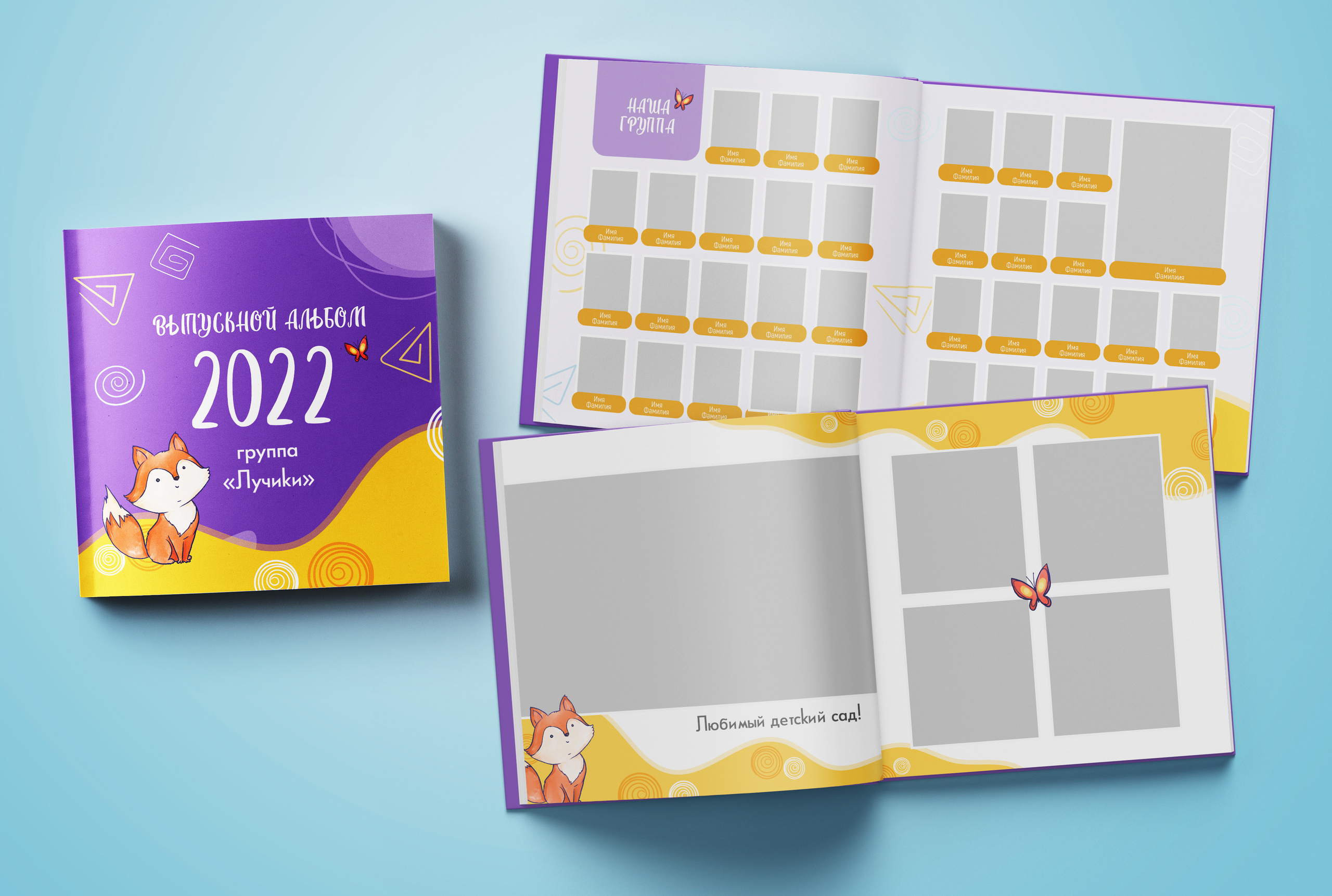 Детский сад. Нейтральная обложка. Выпускные альбомы. Южноуральск