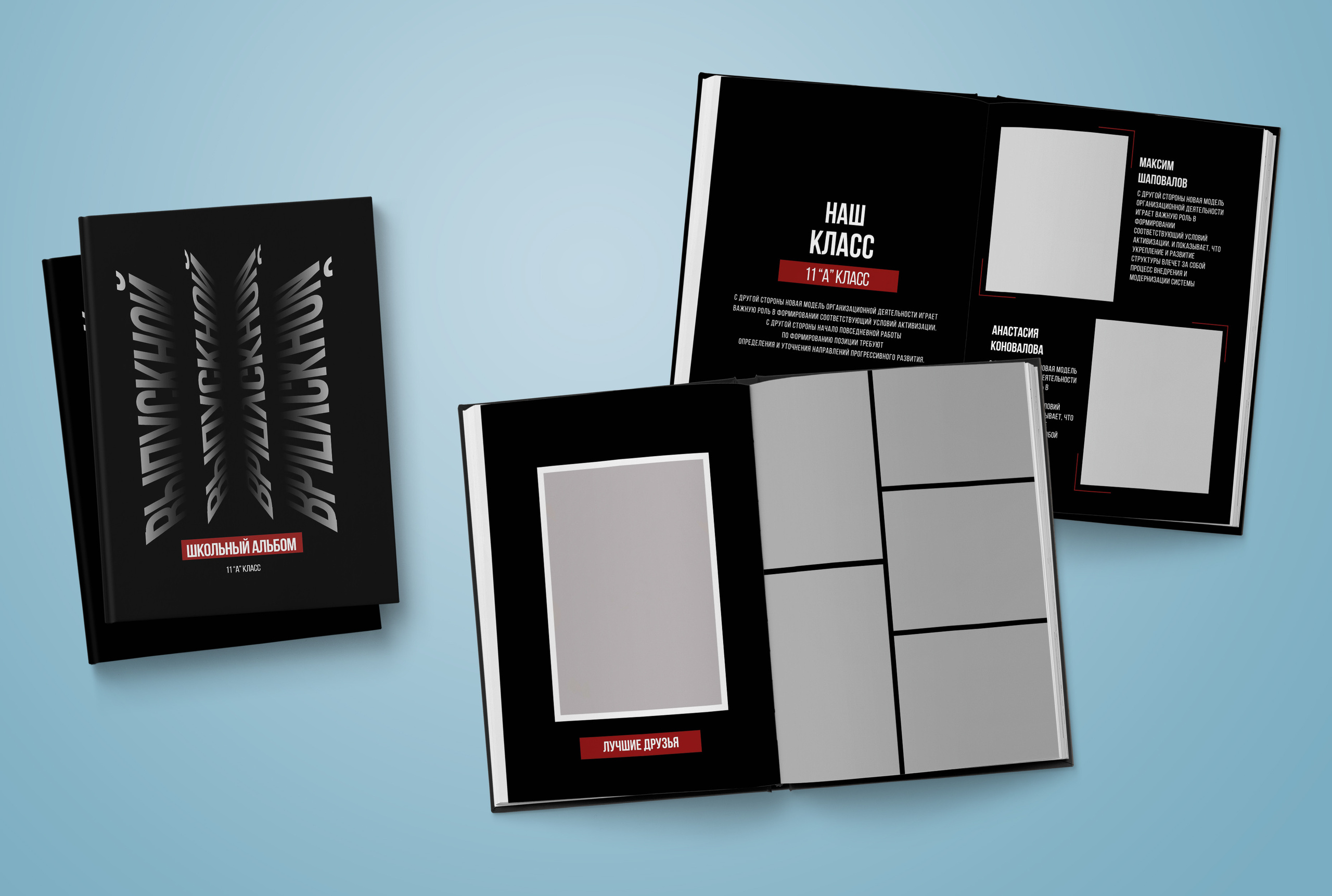 9-11 класс. Нейтральная обложка. Выпускные альбомы. Южноуральск