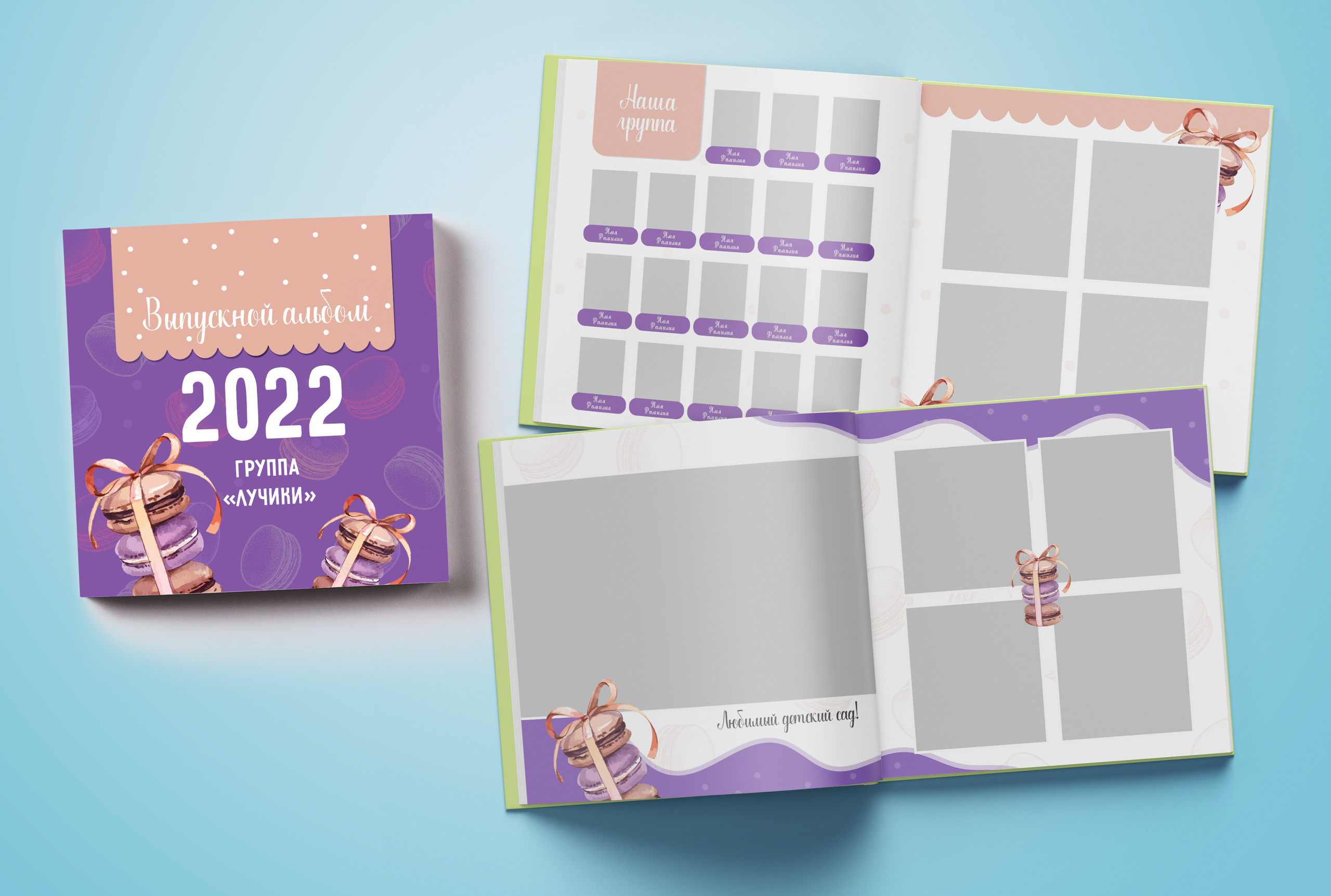 Детский сад. Нейтральная обложка. Выпускные альбомы. Южноуральск