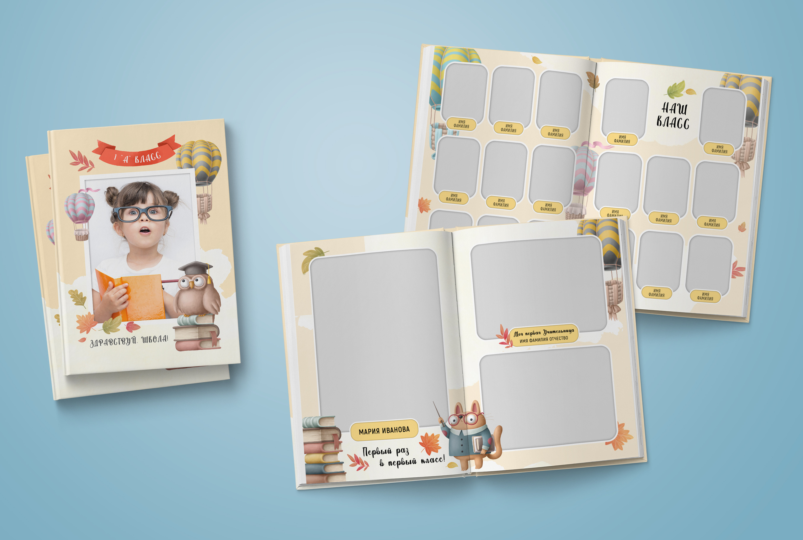 1-4 класс. Обложка с фотографией ребёнка. Выпускные альбомы. Южноуральск