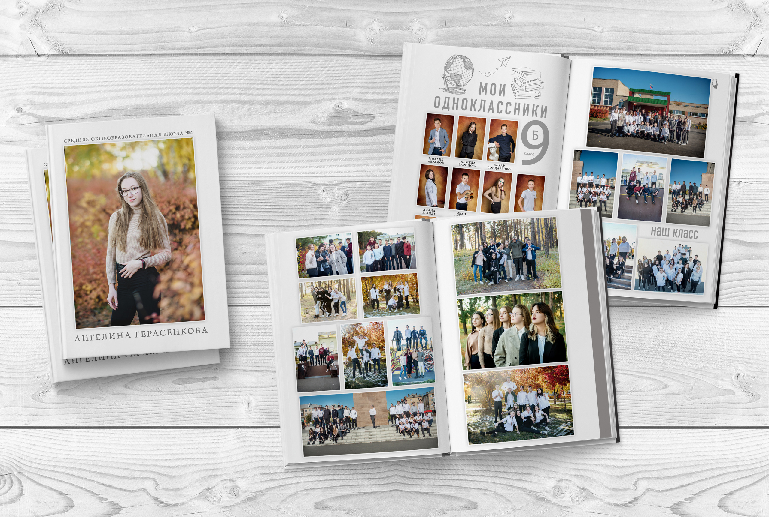 Альбомы 9-11 классы. Выпускные альбомы. Южноуральск