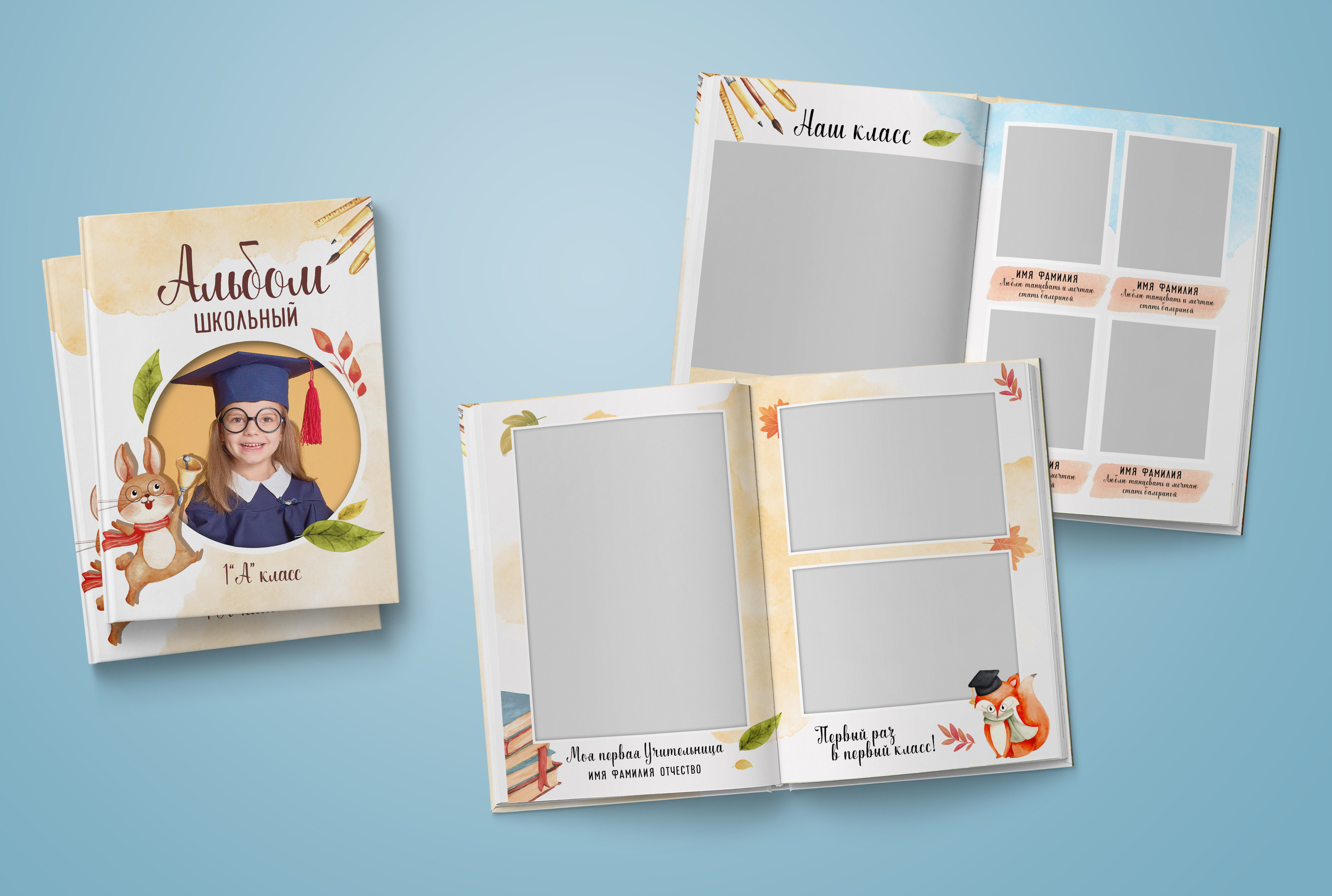 1-4 класс. Обложка с фотографией ребёнка. Выпускные альбомы. Южноуральск
