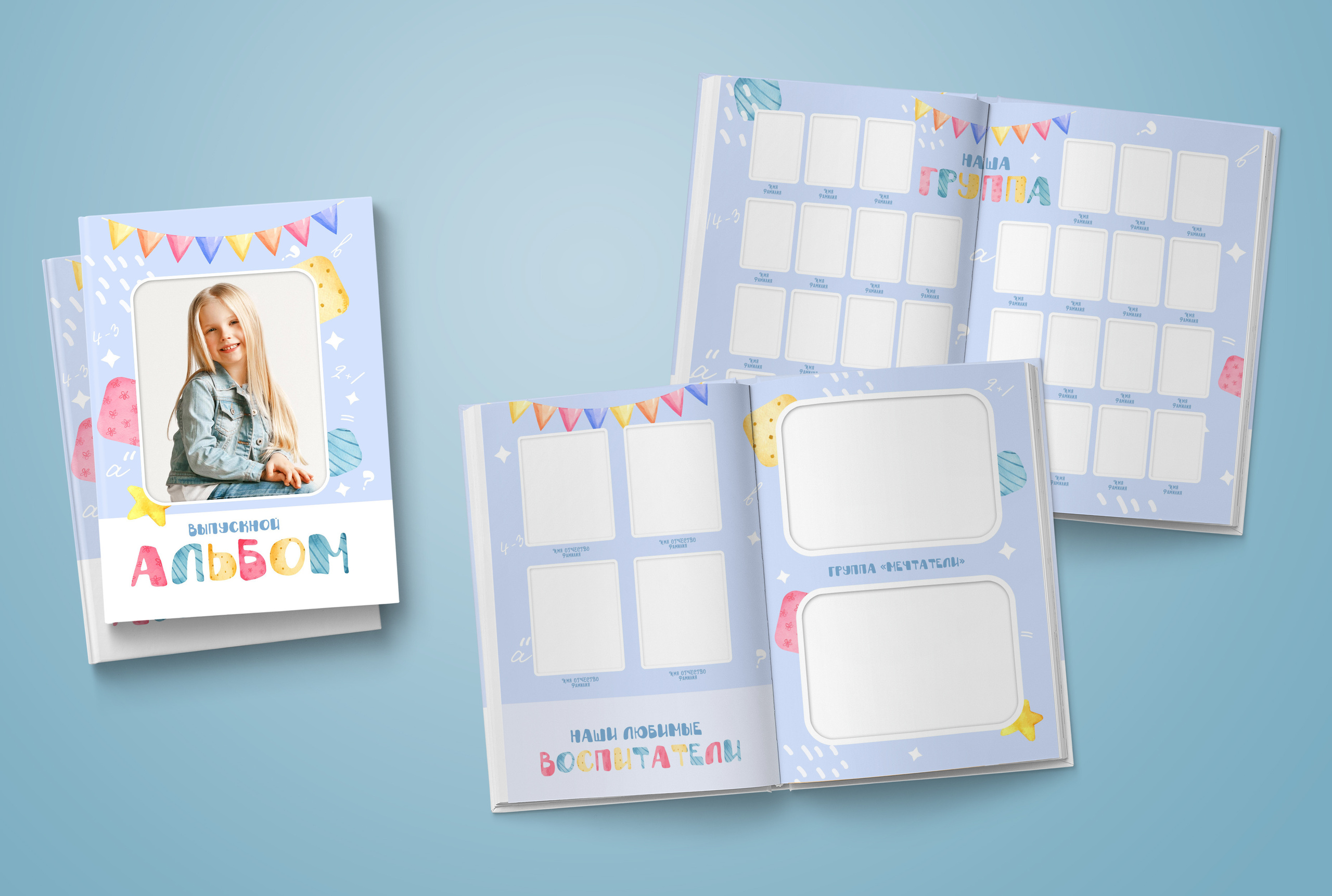 Детский сад. Обложка с фотографией ребёнка. Выпускные альбомы. Южноуральск